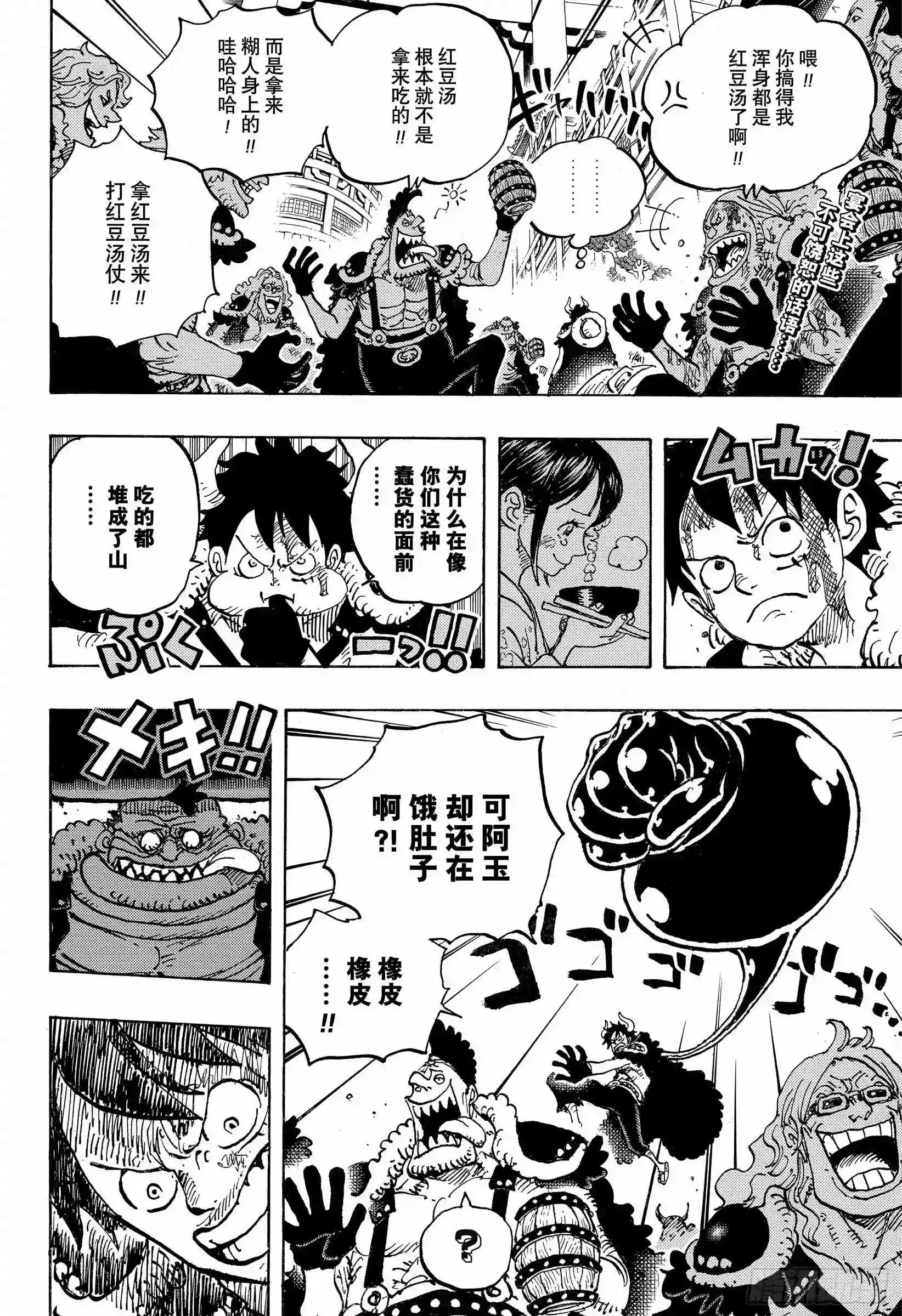第980话 战斗音乐