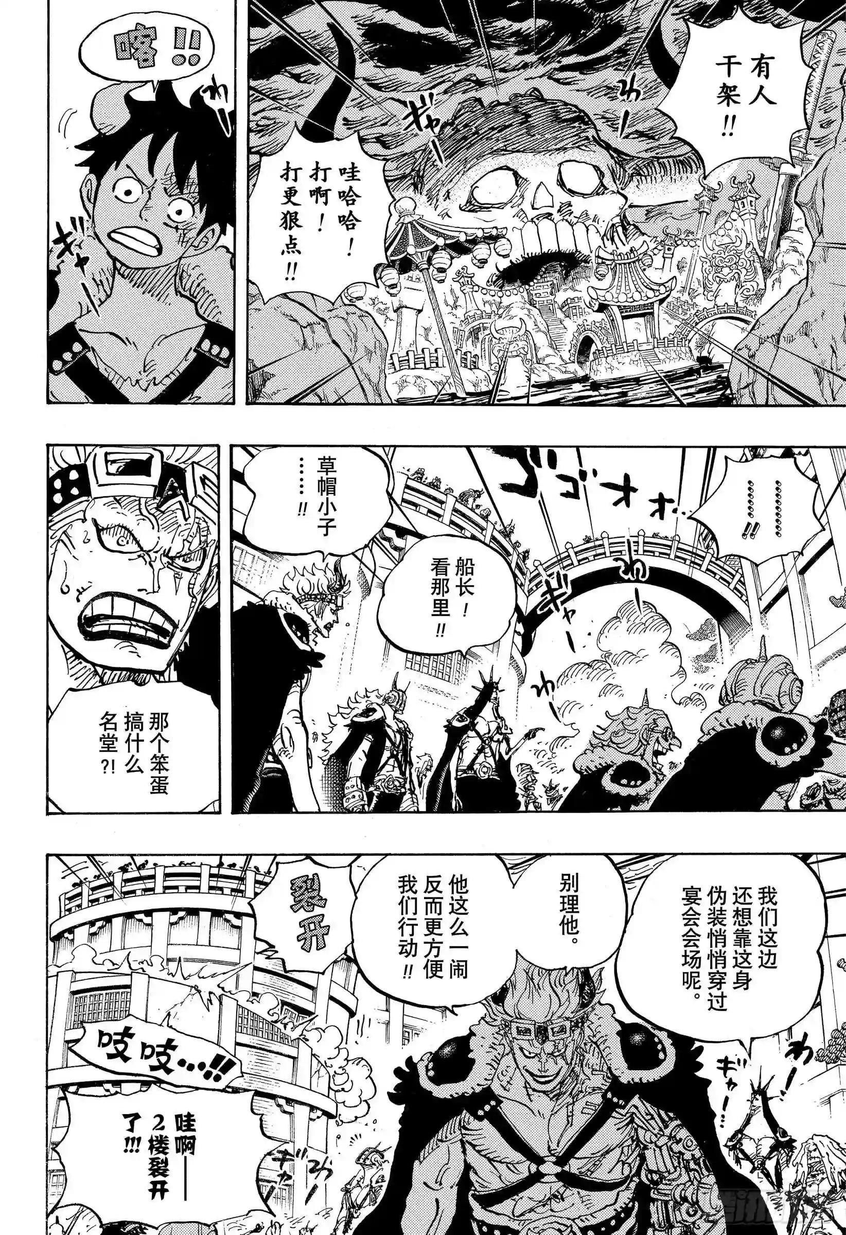 第980话 战斗音乐
