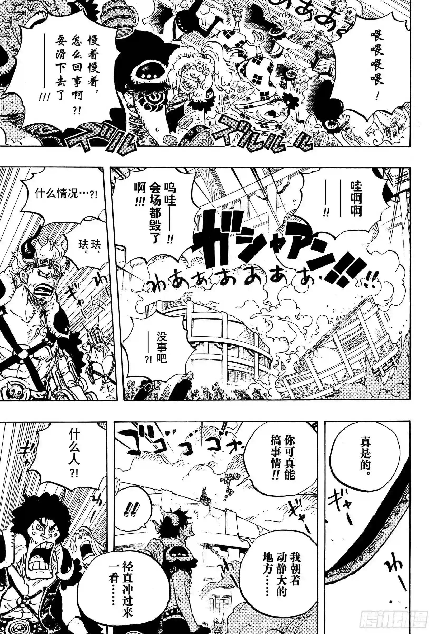 第980话 战斗音乐