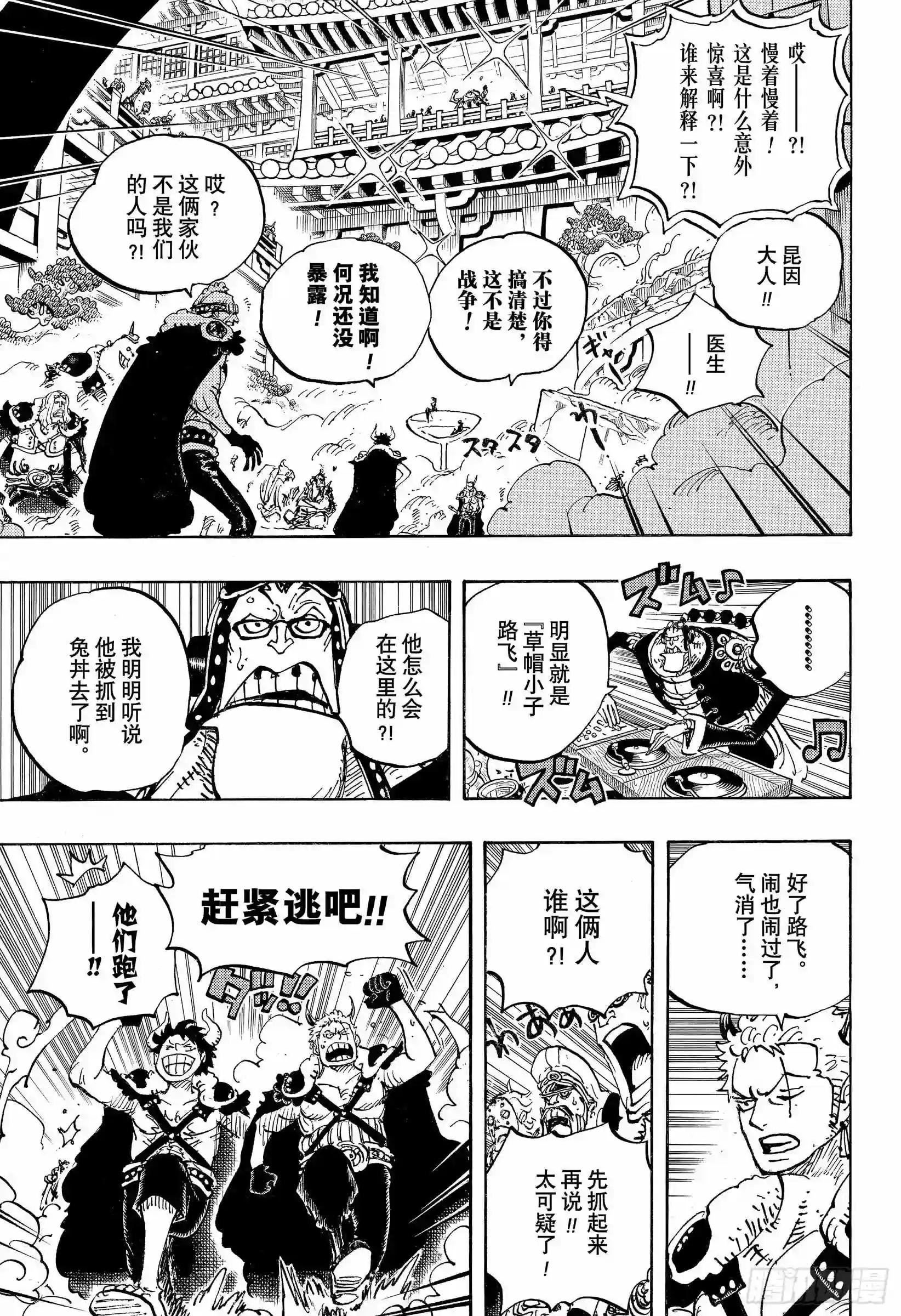 第980话 战斗音乐