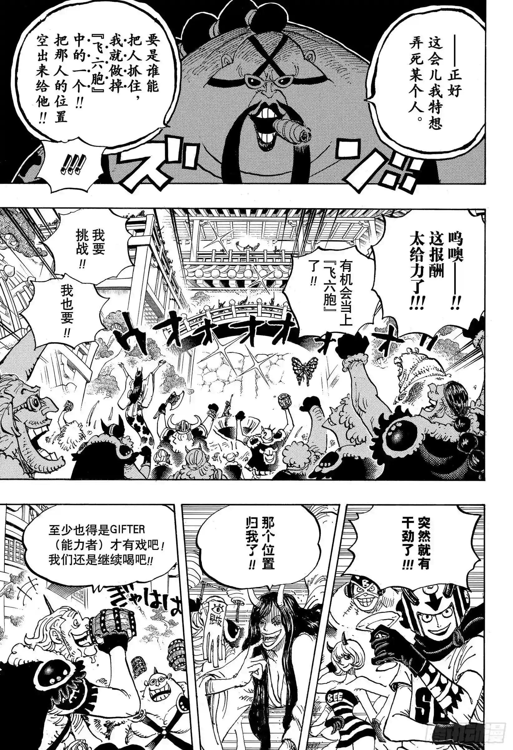 第980话 战斗音乐