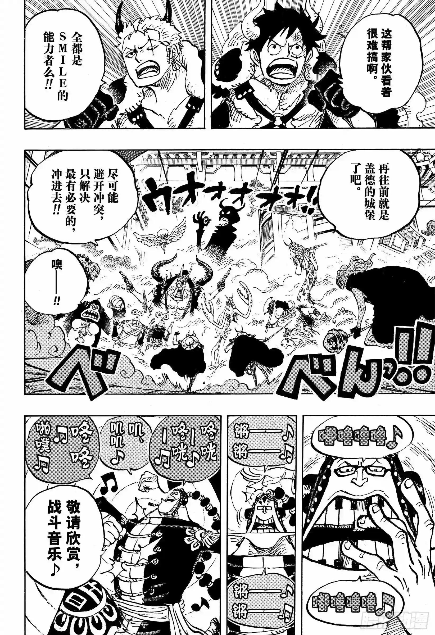 第980话 战斗音乐