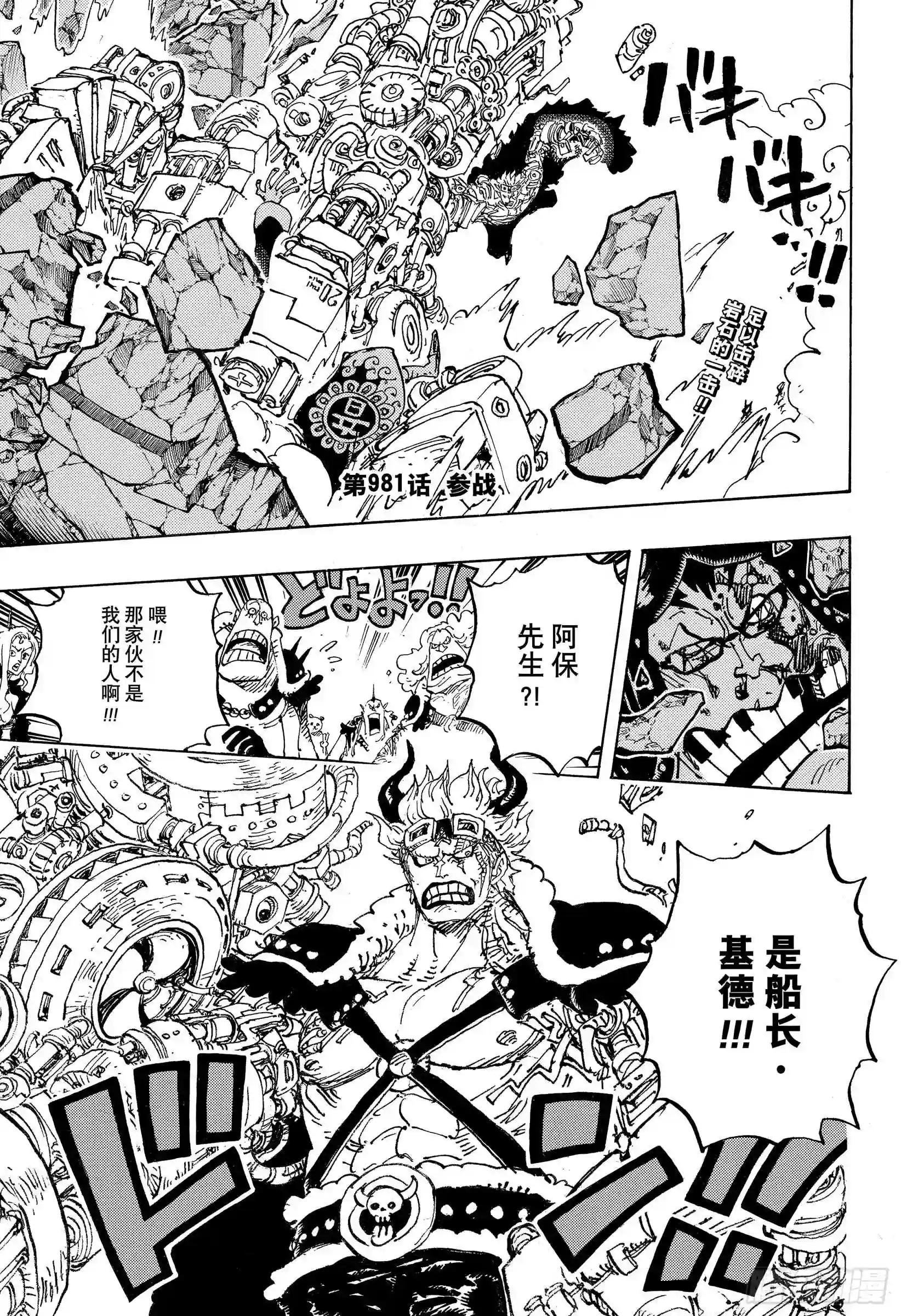 第981话 参战
