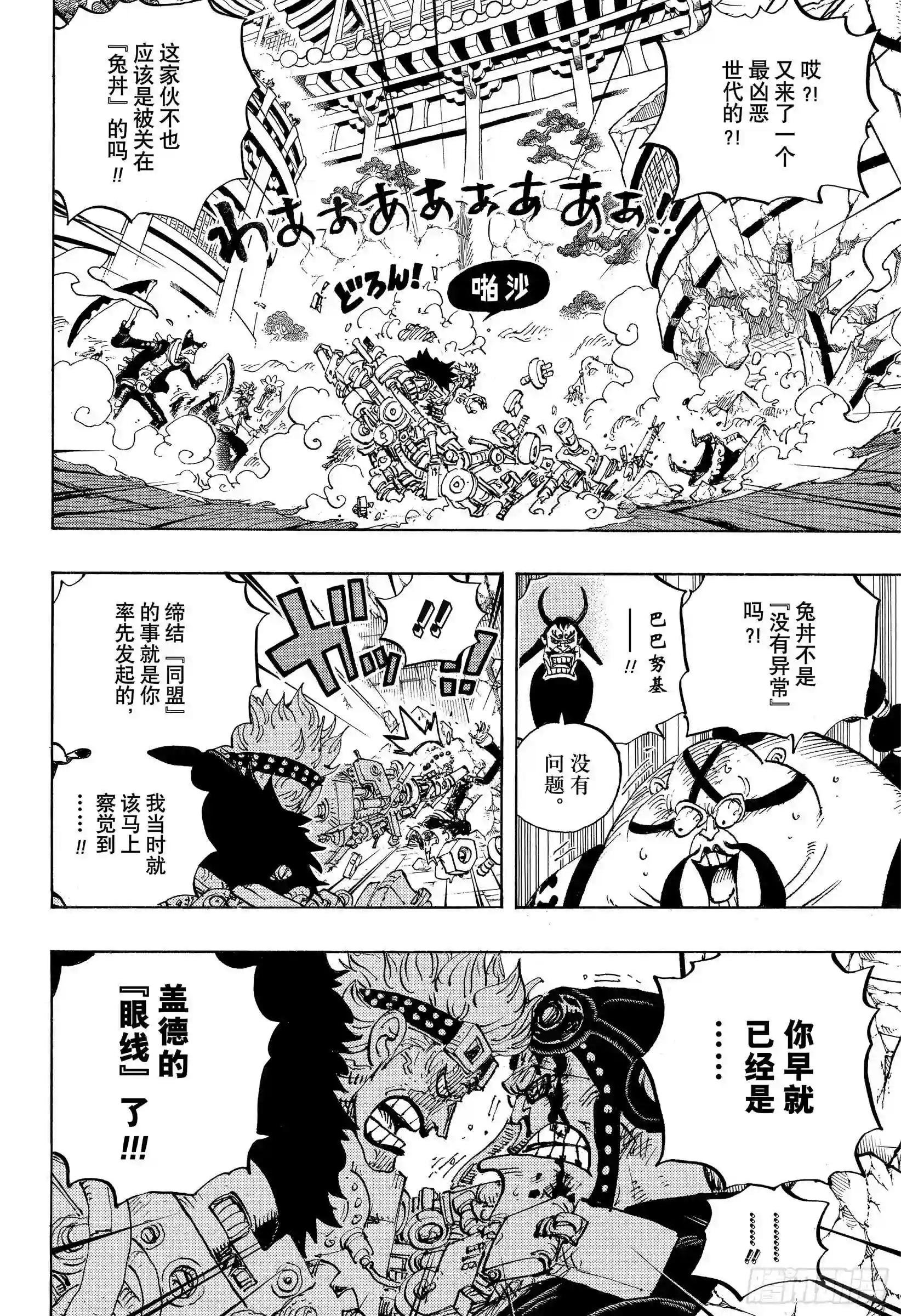 第981话 参战