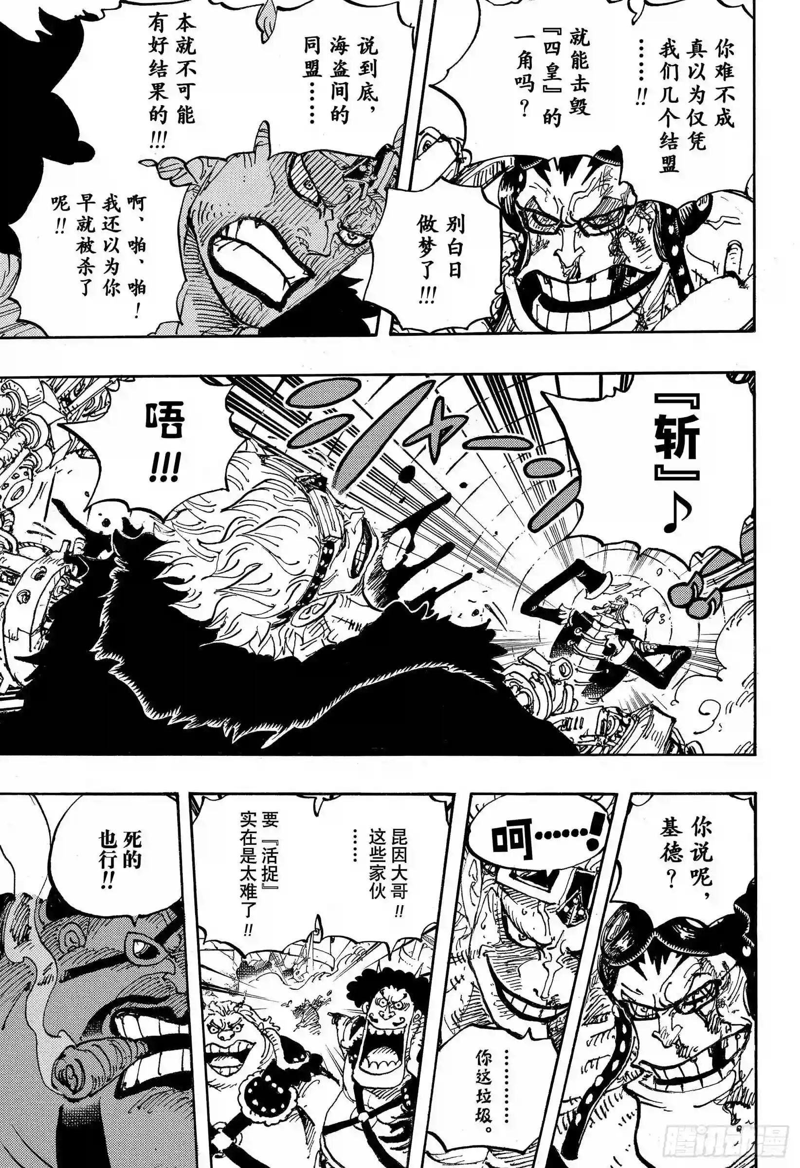 第981话 参战