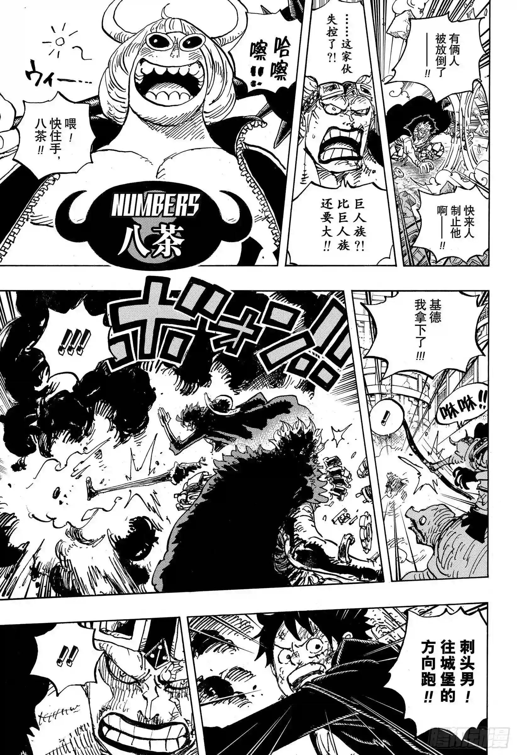 第981话 参战