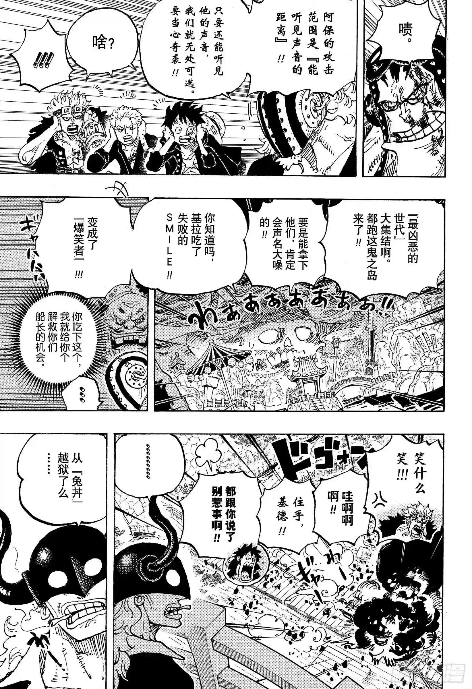 第981话 参战