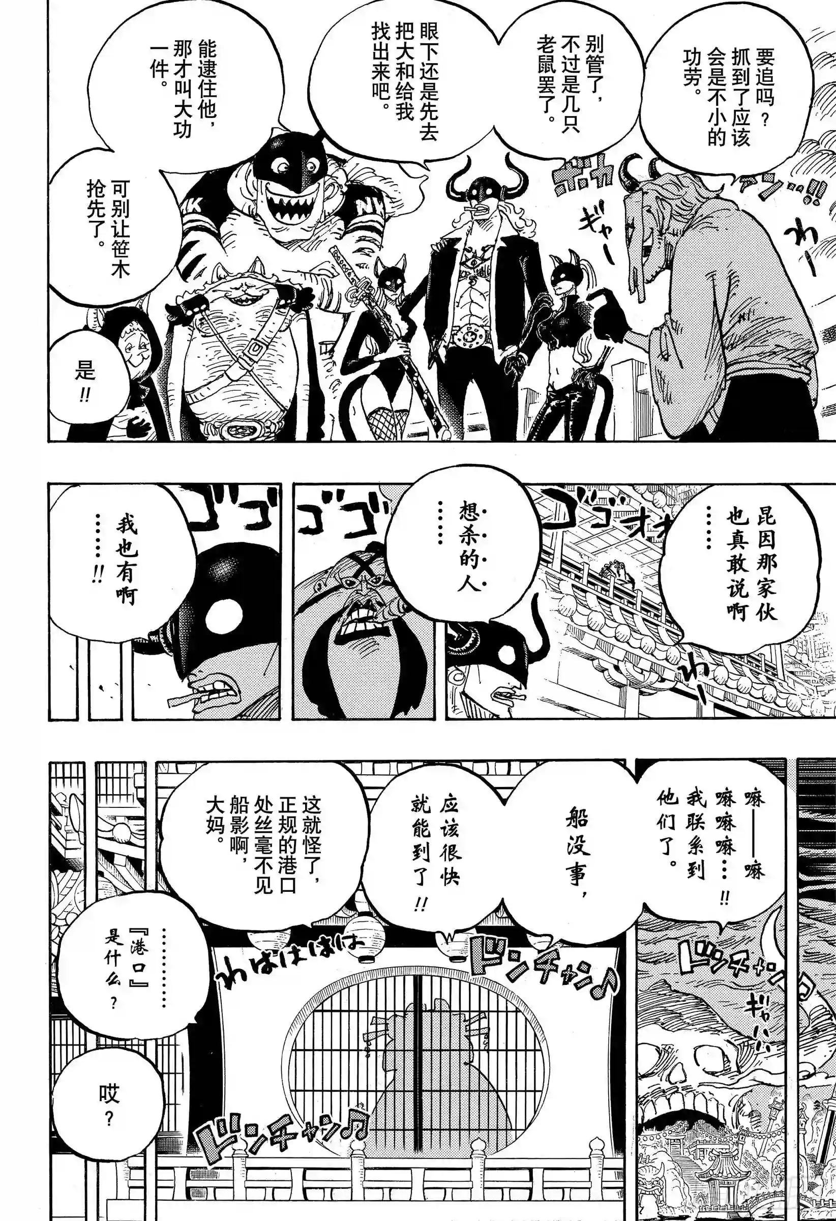 第981话 参战