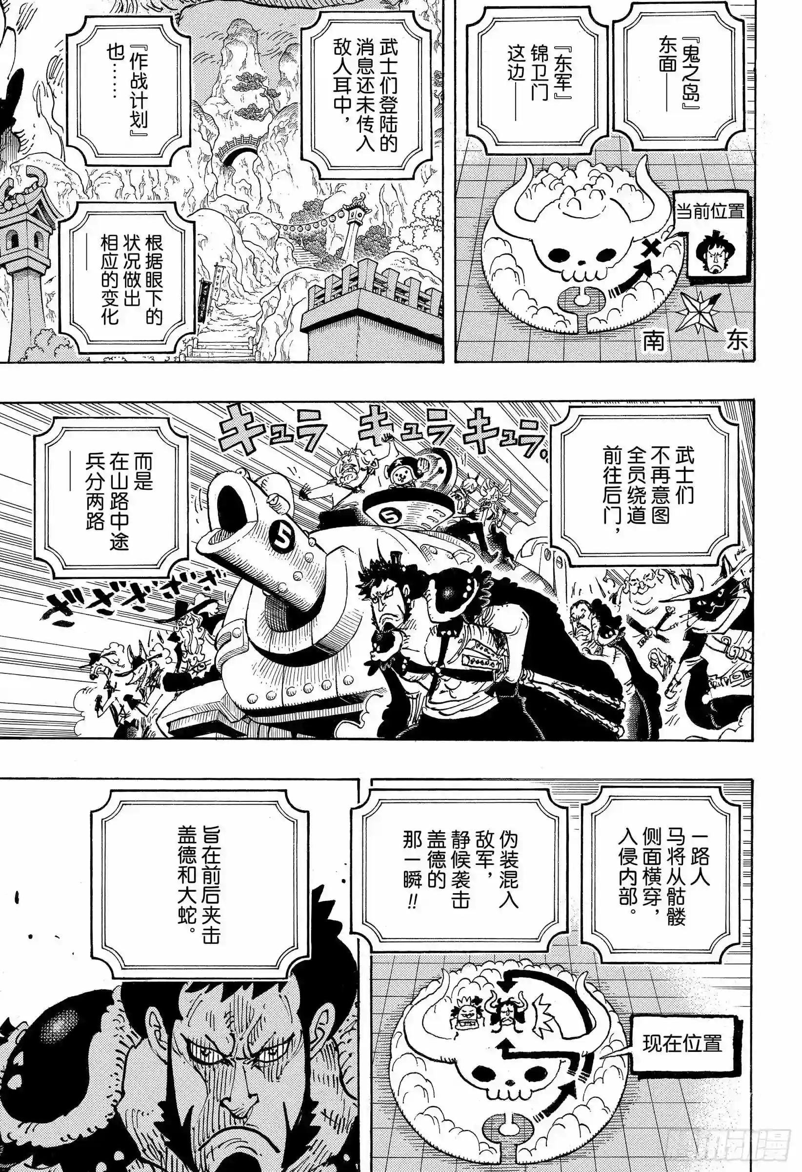 第981话 参战