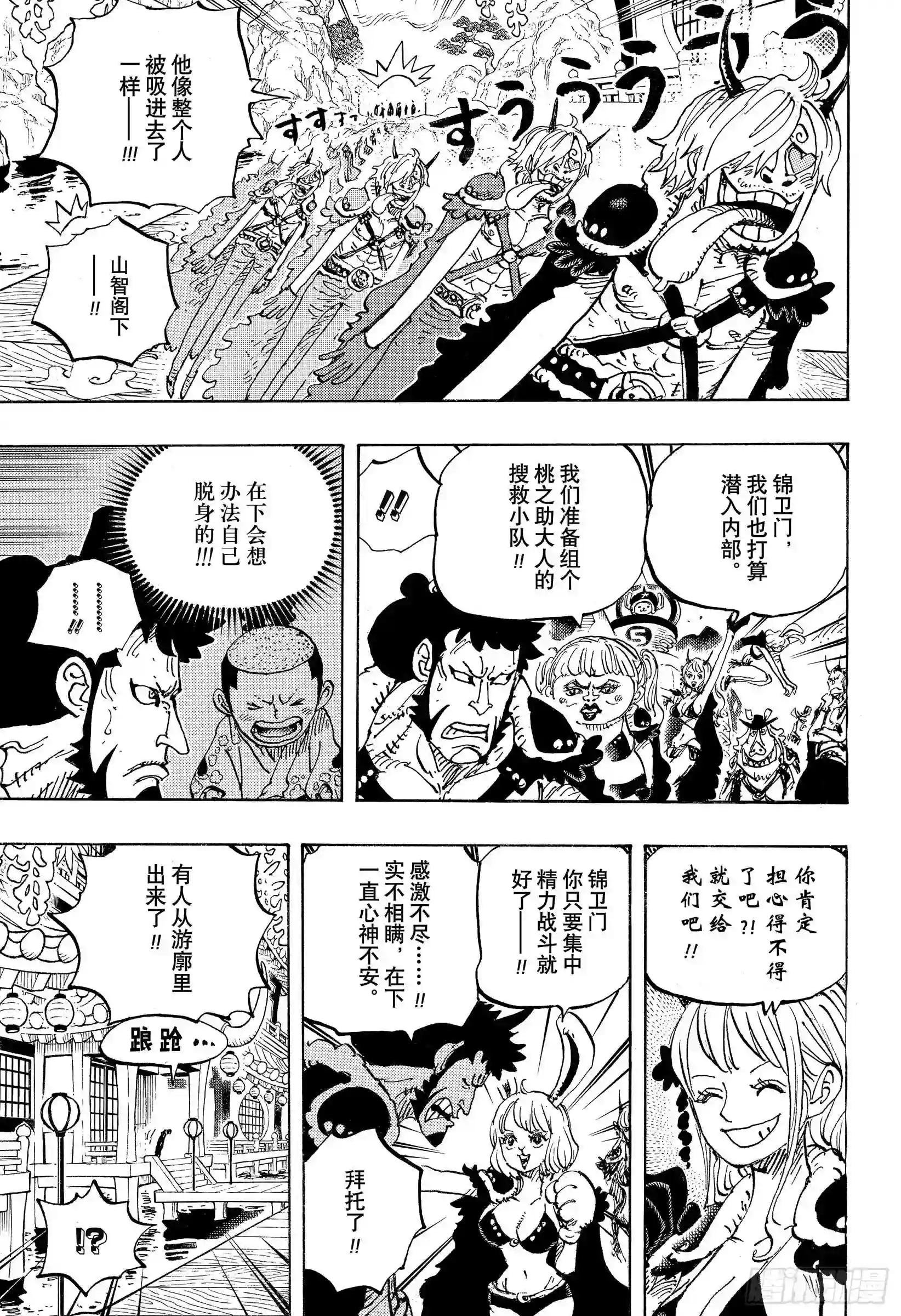 第981话 参战