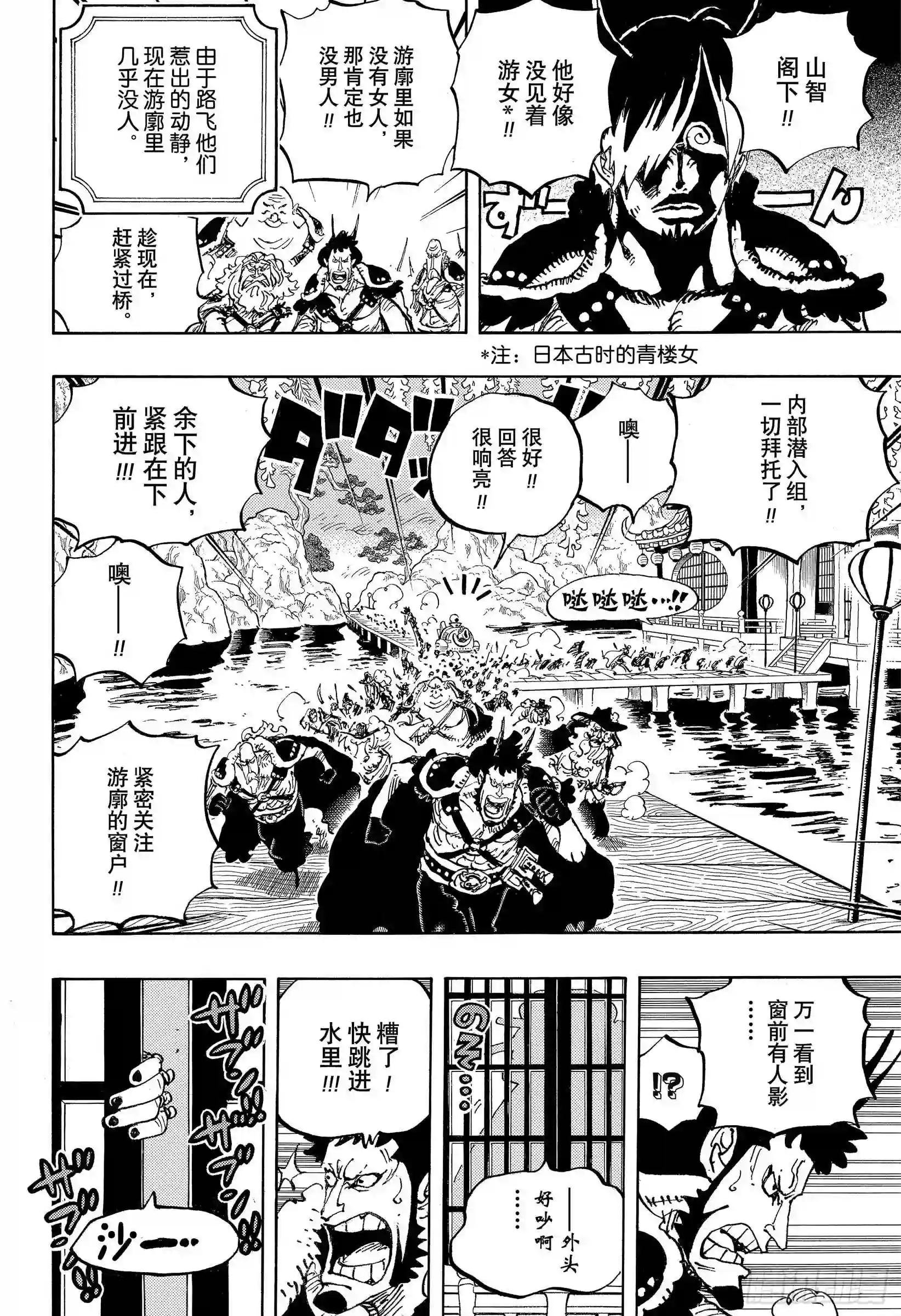 第981话 参战