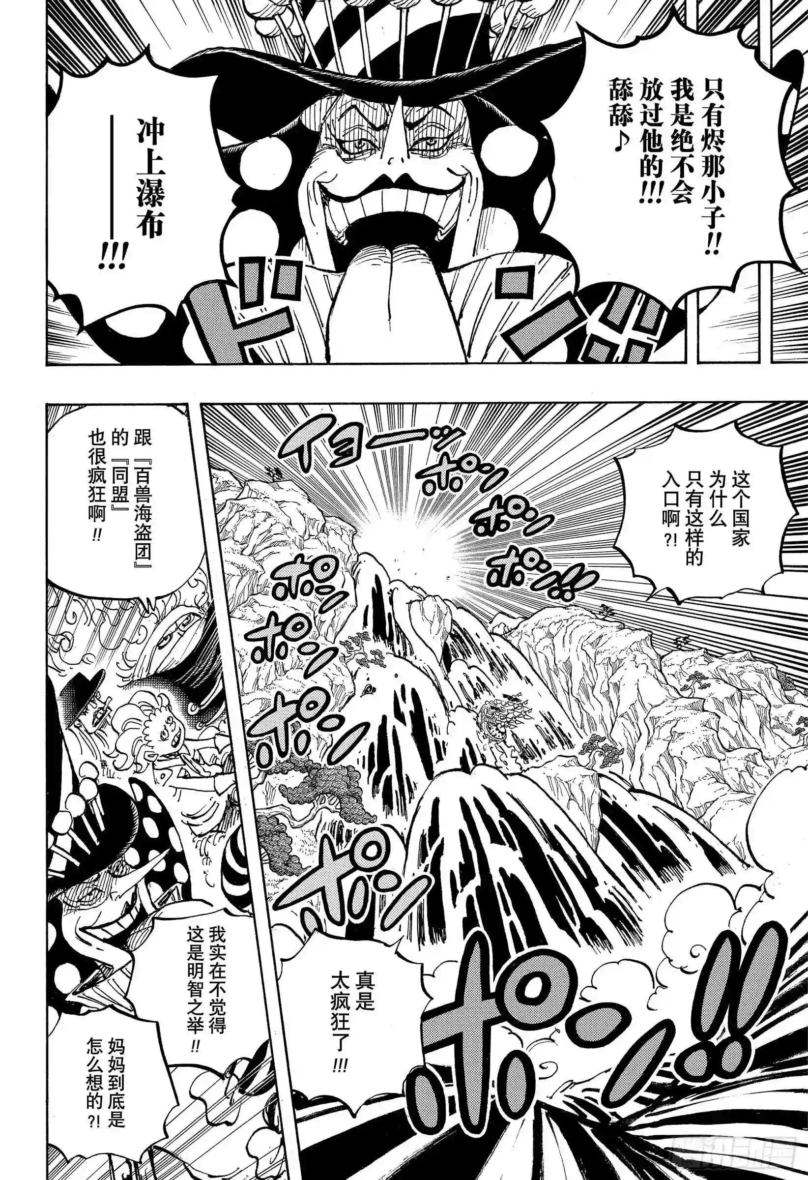 第981话 参战