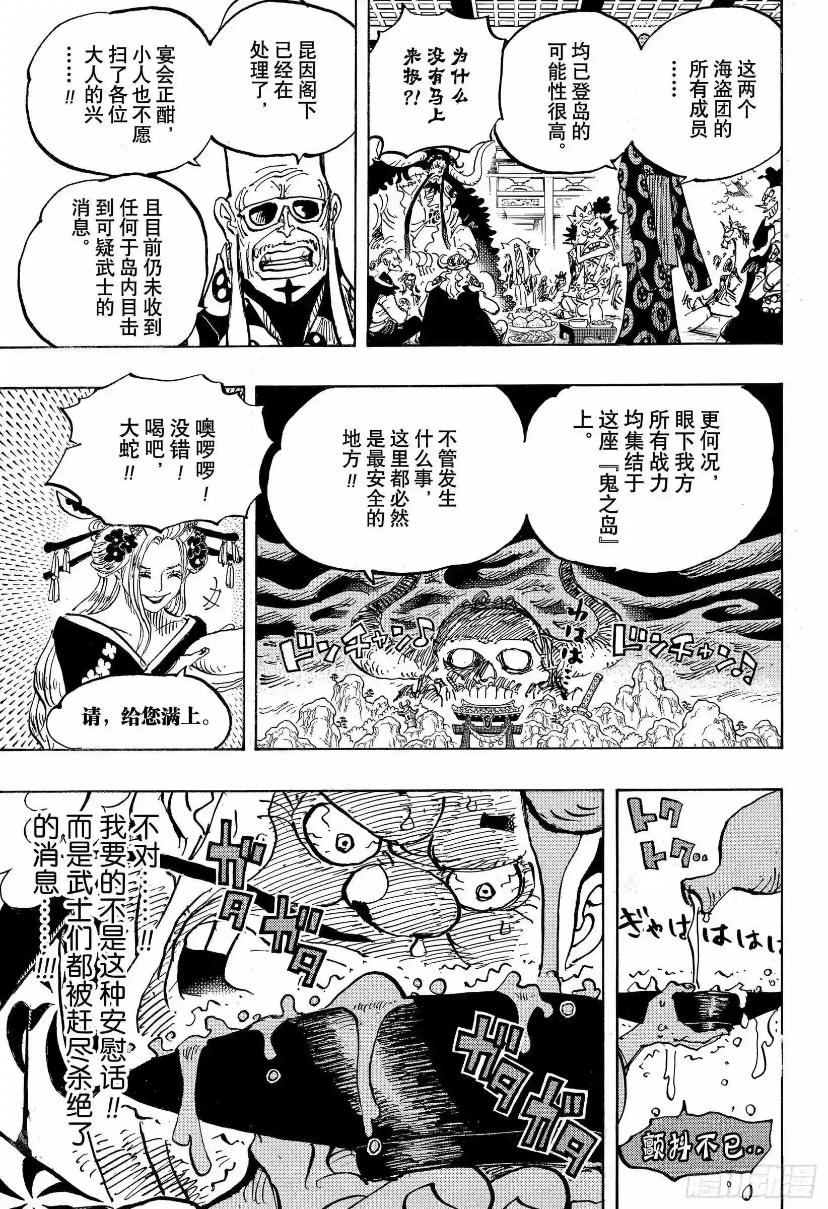 第982话 无礼之徒 mee