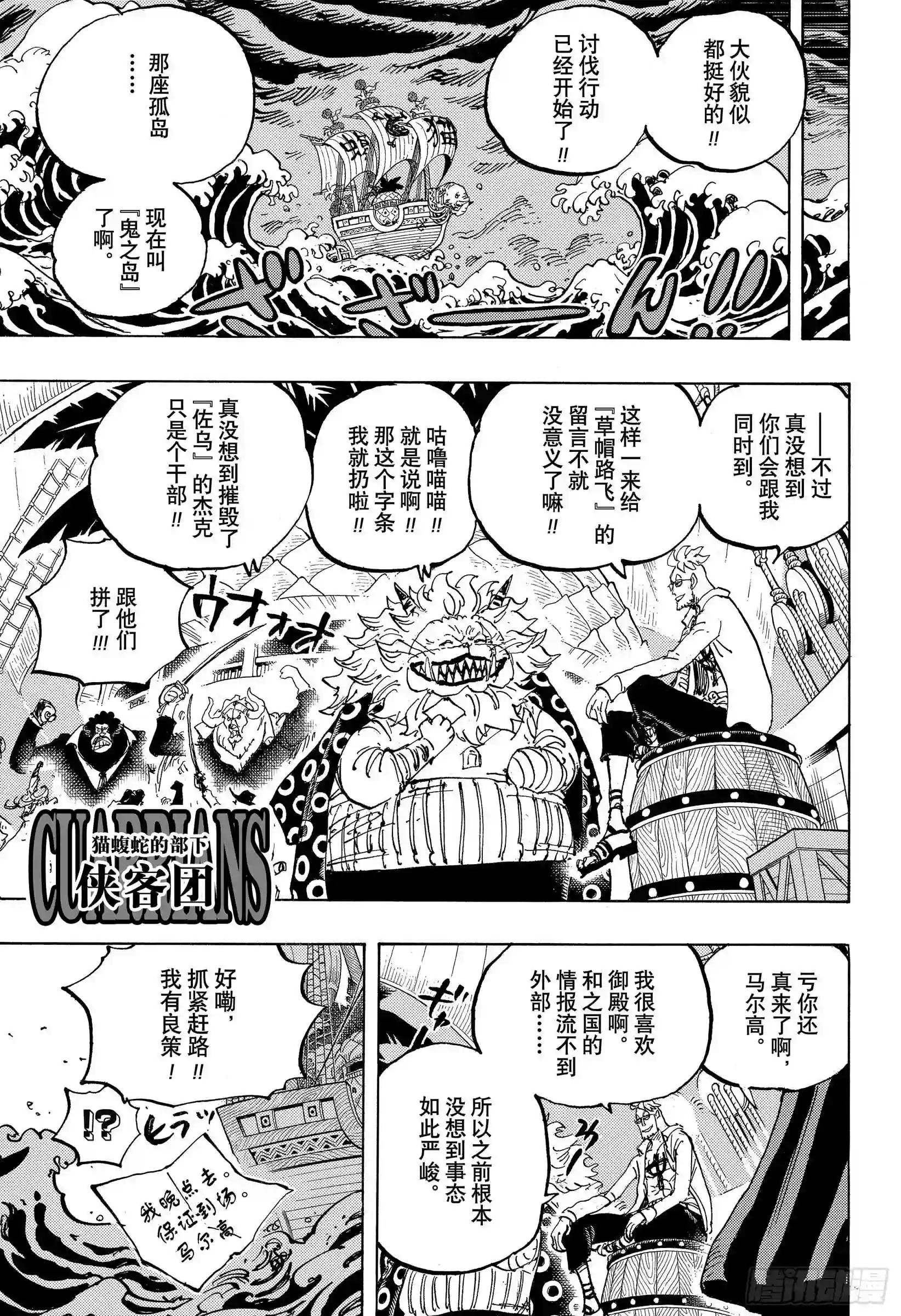 第982话 无礼之徒 mee