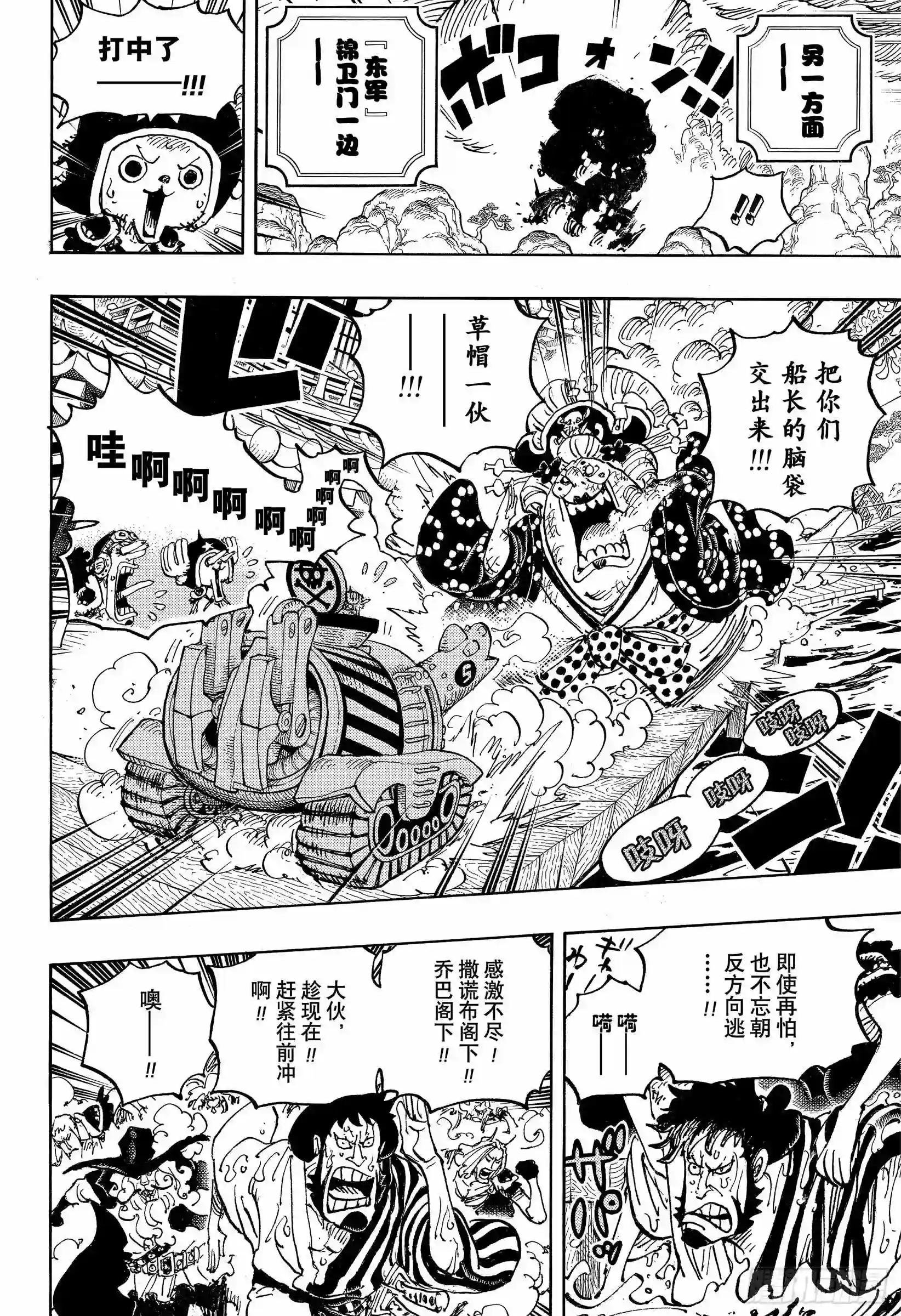 第982话 无礼之徒 mee