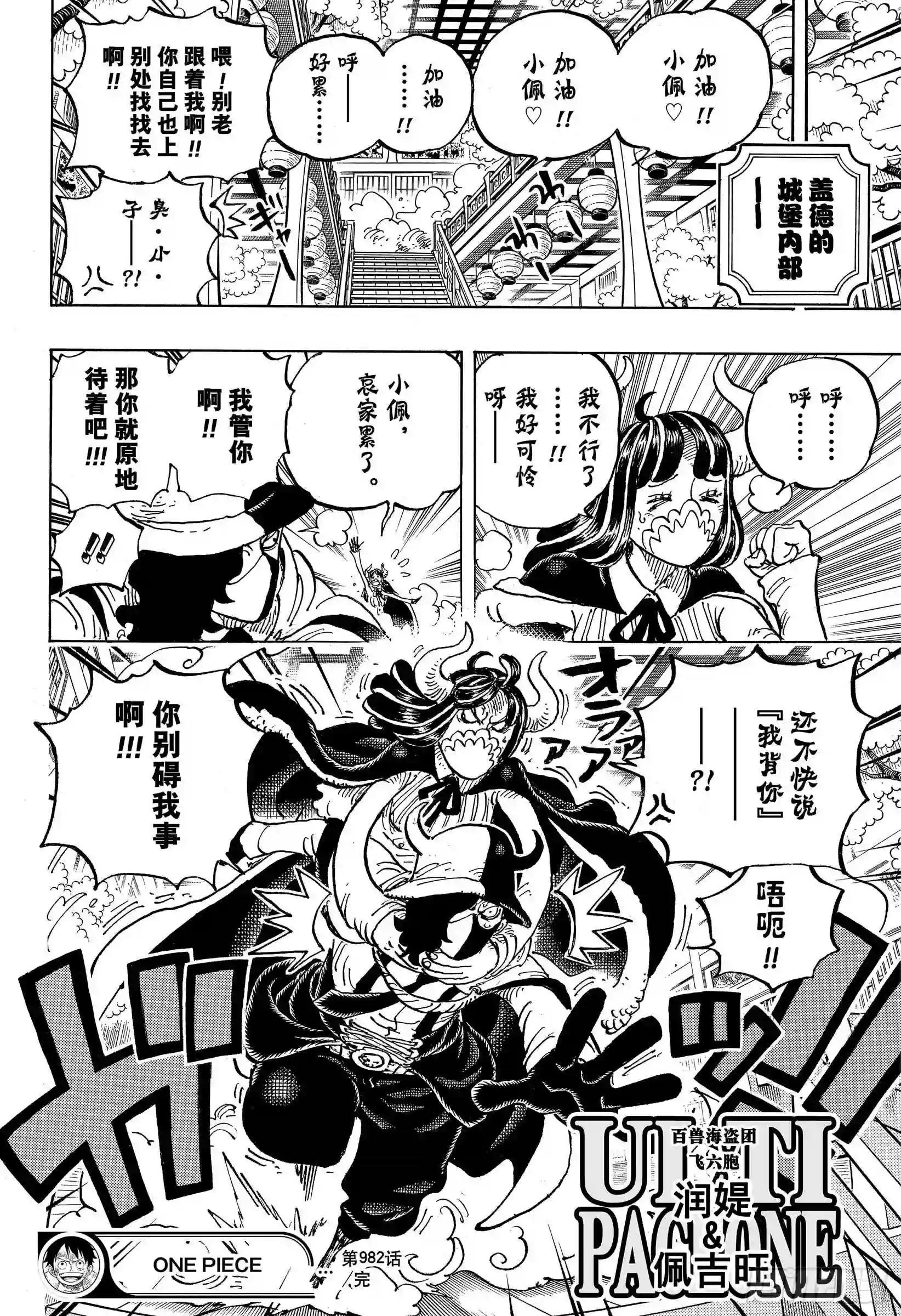 第982话 无礼之徒 mee
