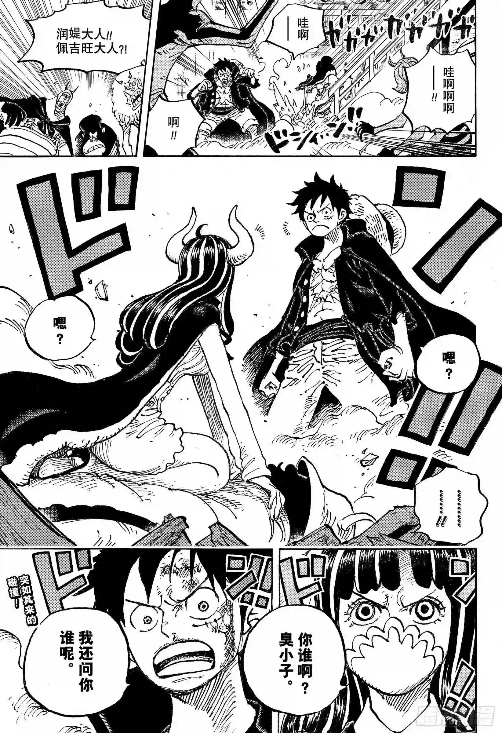 第982话 无礼之徒 mee