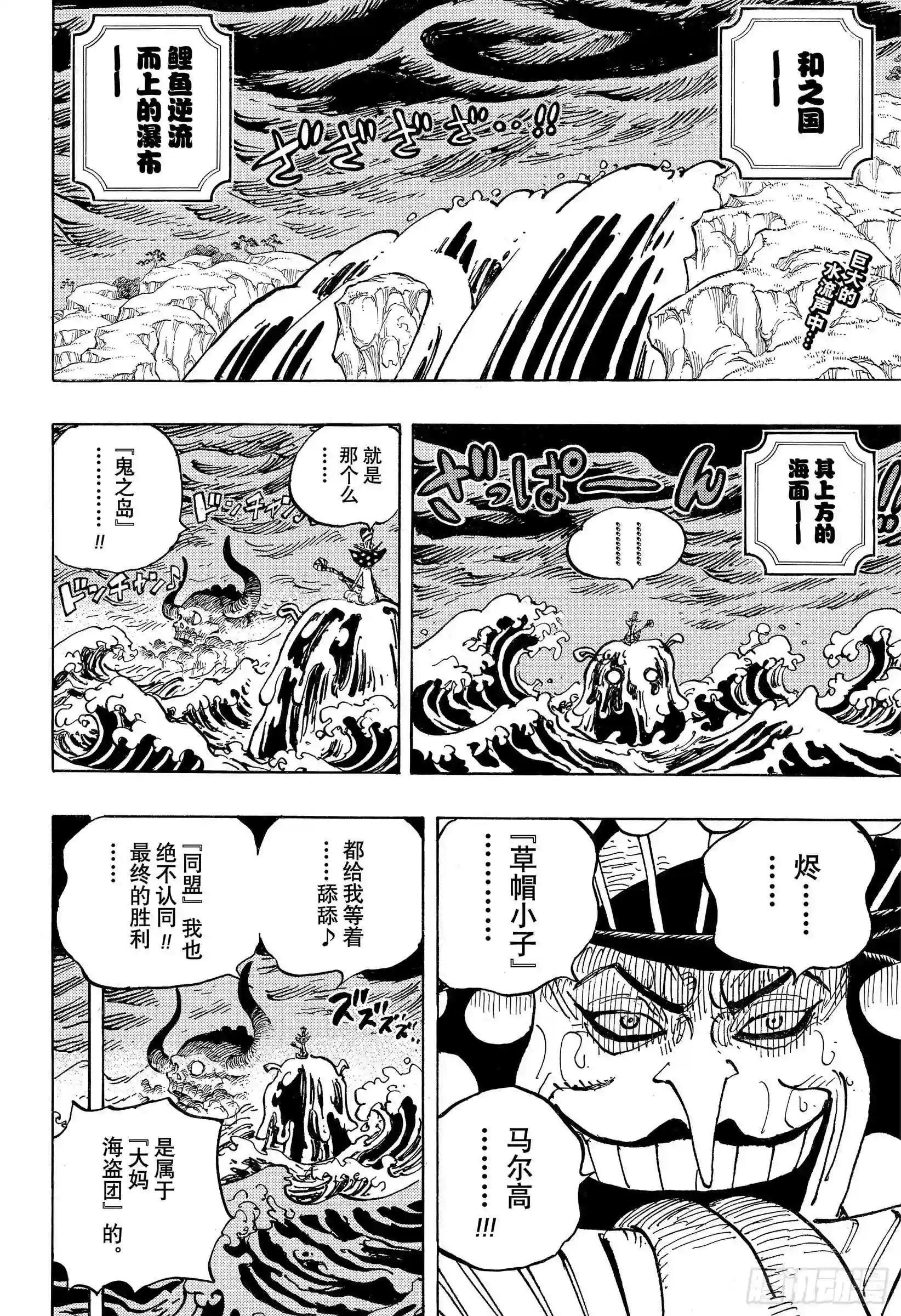 第983话 雷鸣
