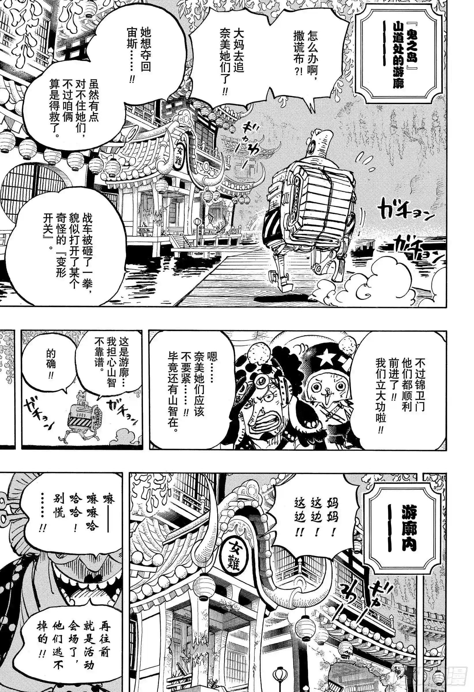 第983话 雷鸣