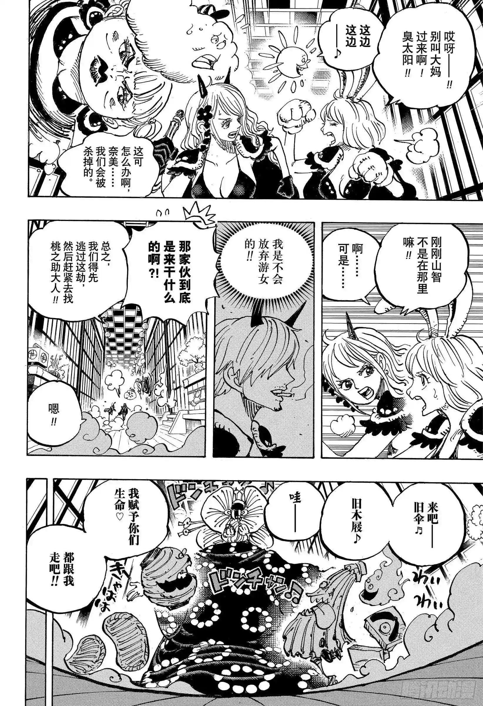 第983话 雷鸣