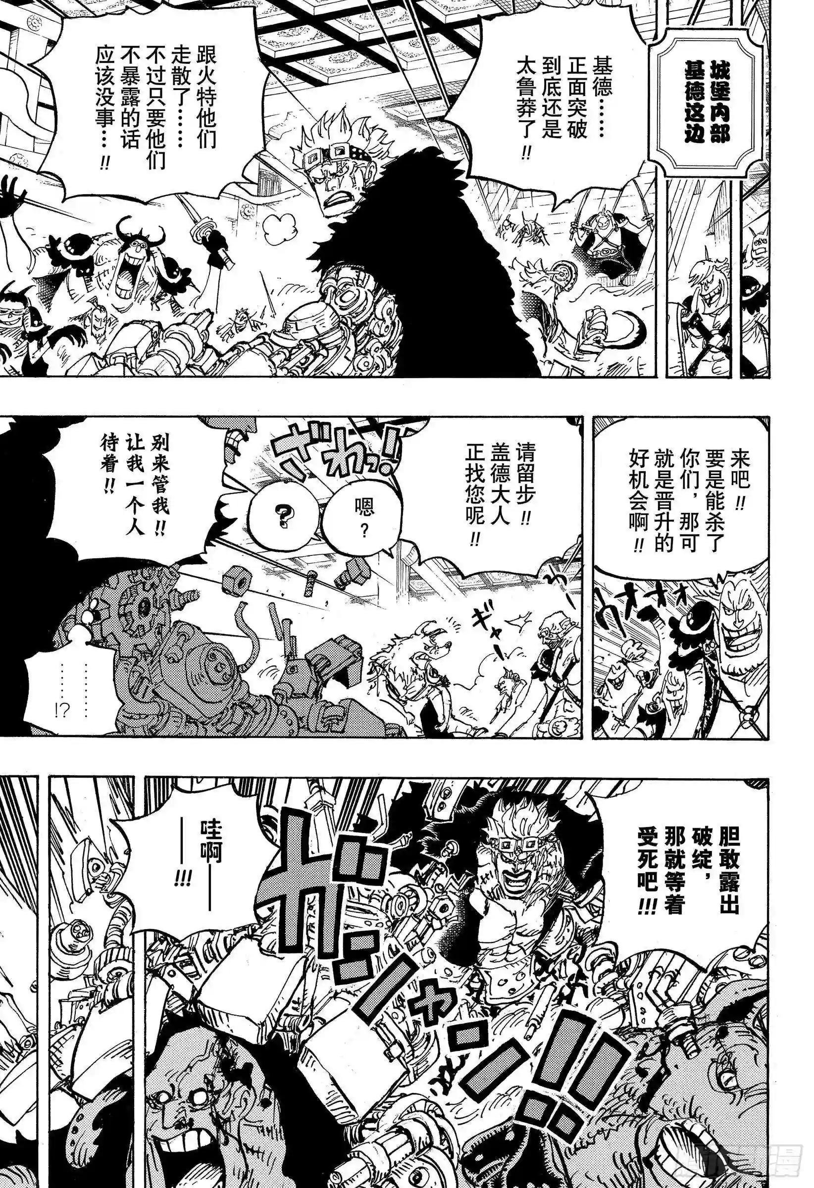 第983话 雷鸣