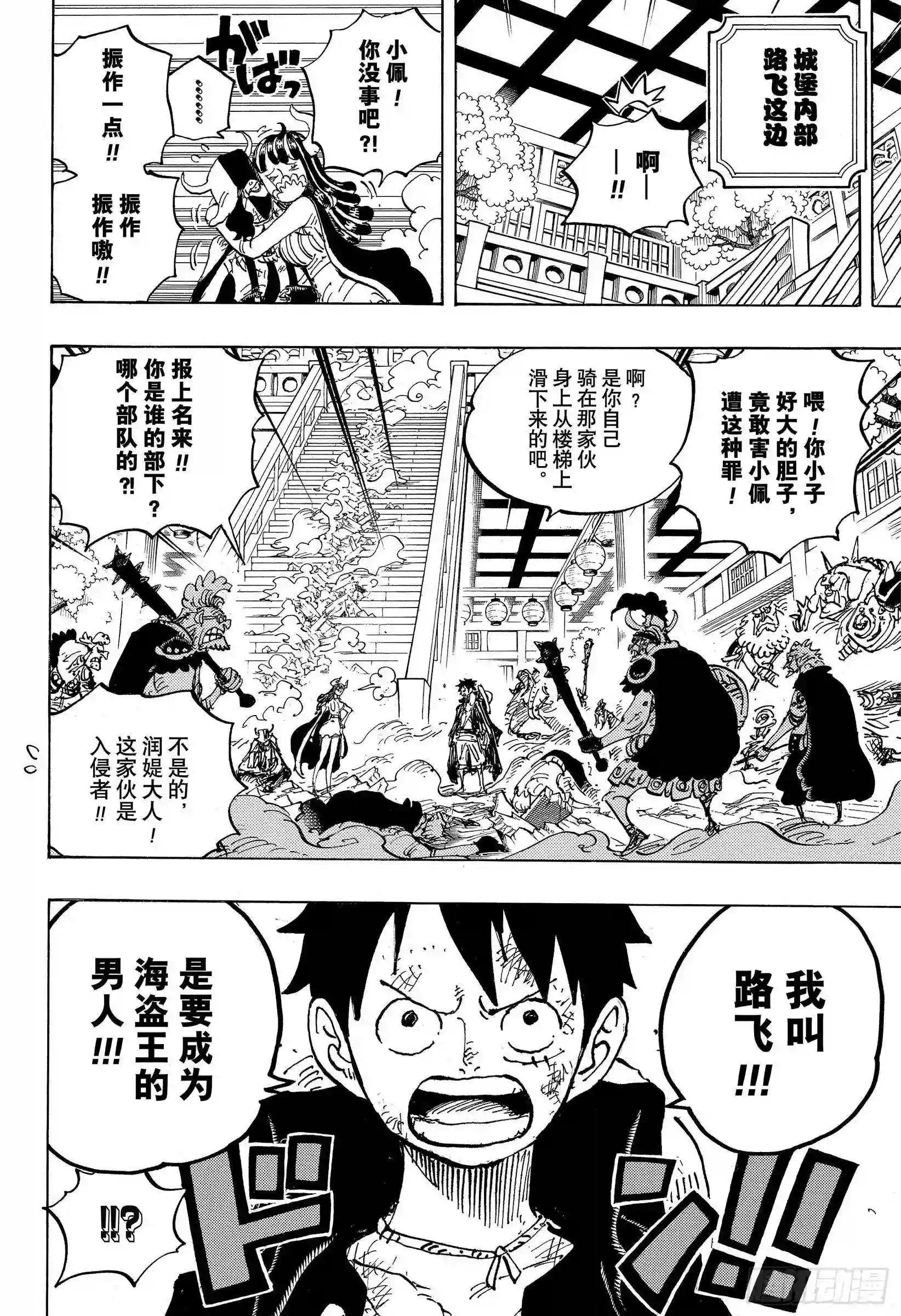 第983话 雷鸣