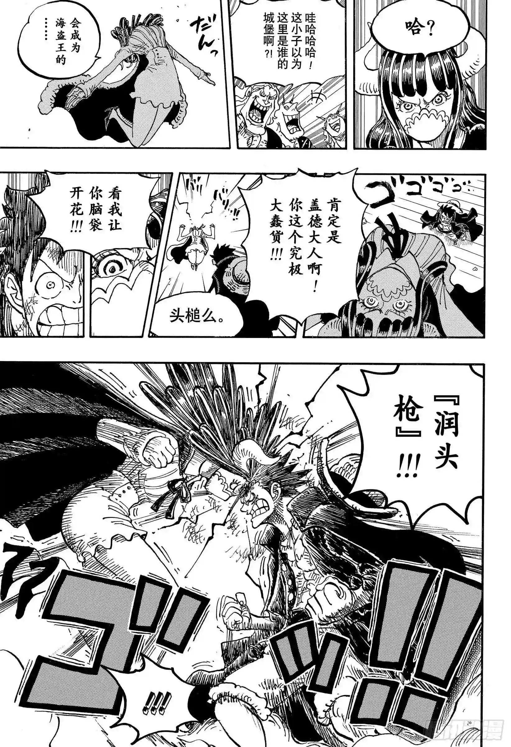 第983话 雷鸣