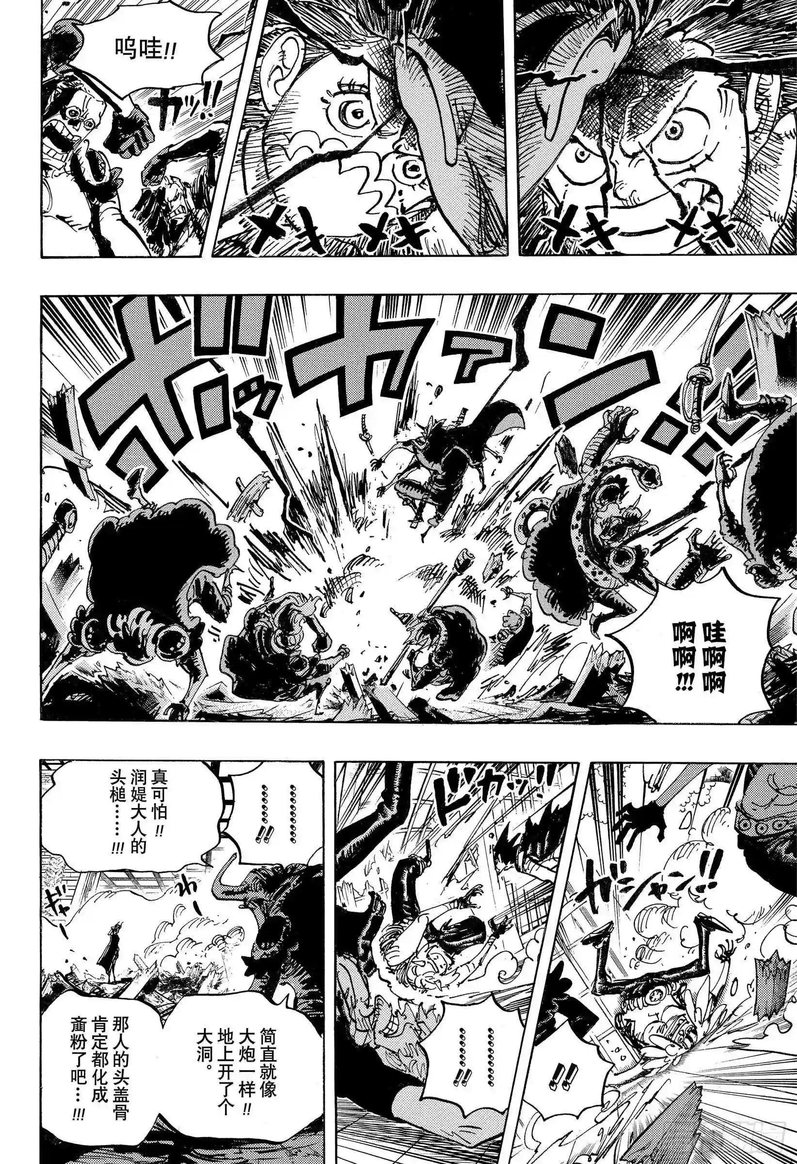 第983话 雷鸣