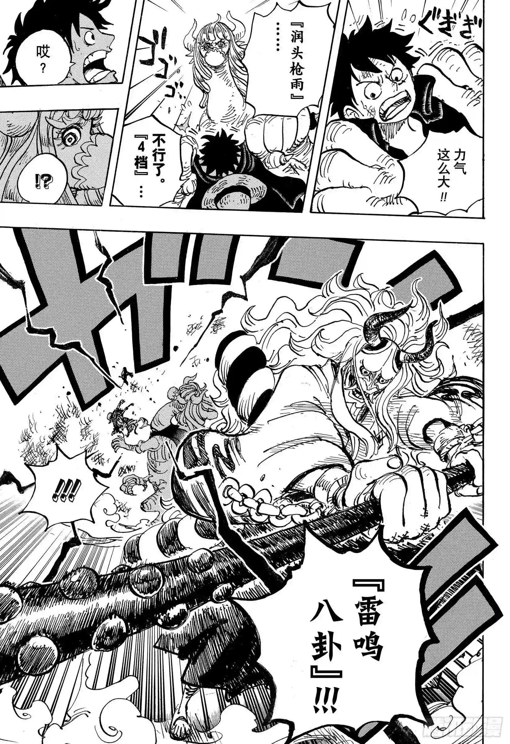 第983话 雷鸣
