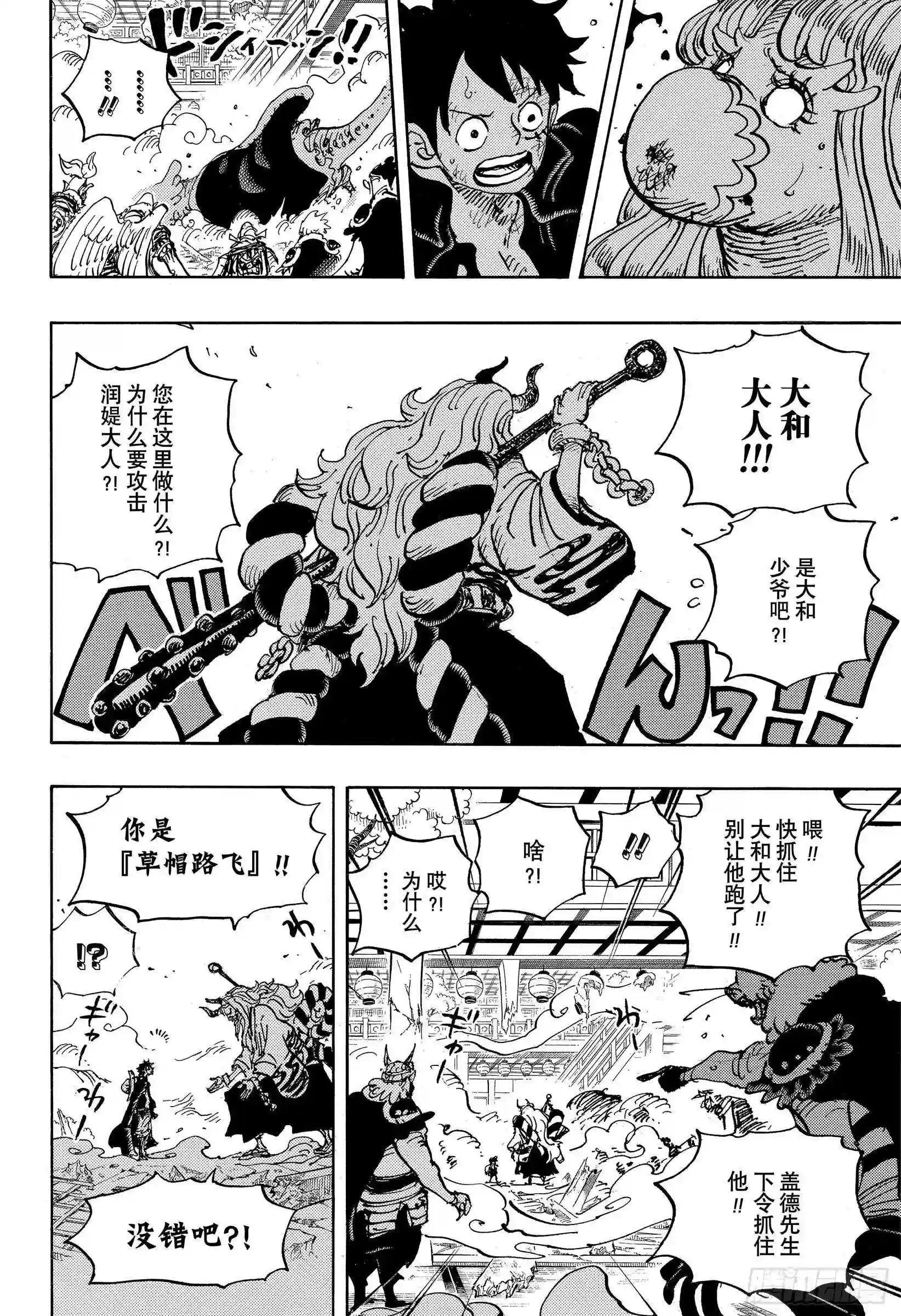 第983话 雷鸣