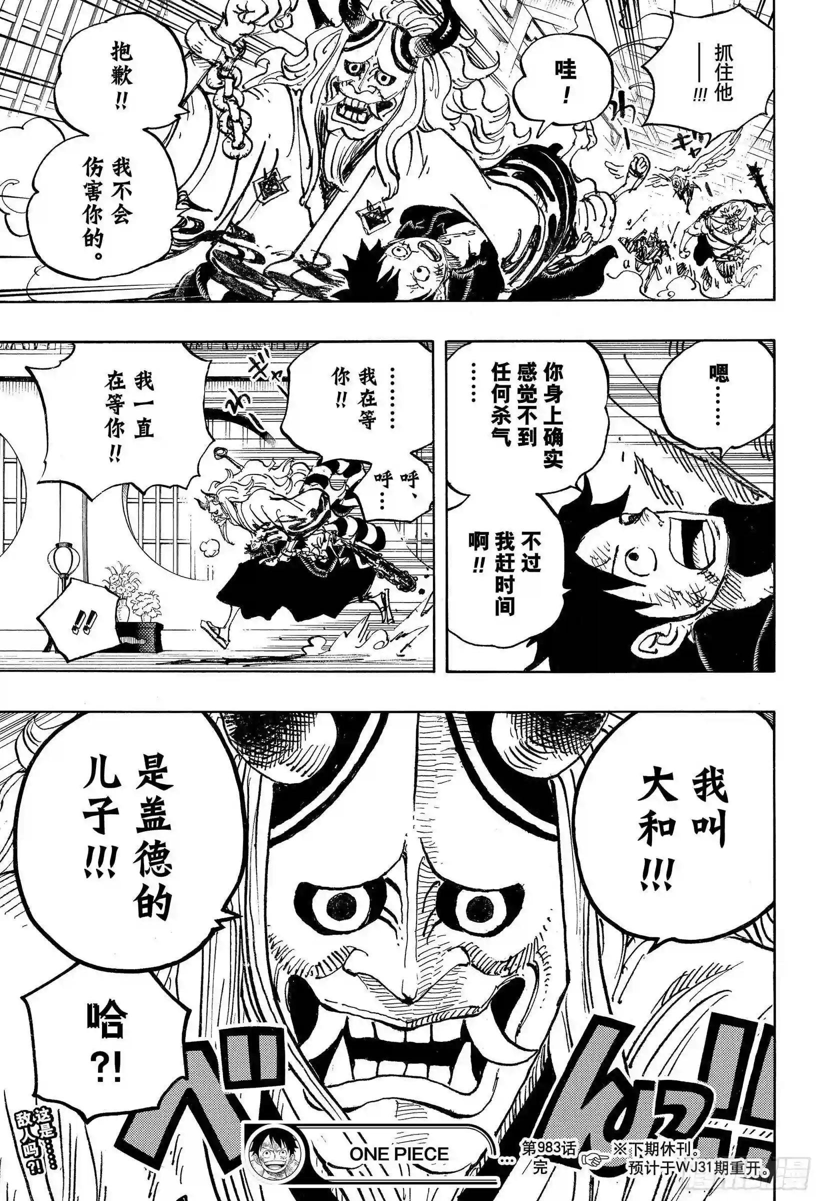 第983话 雷鸣