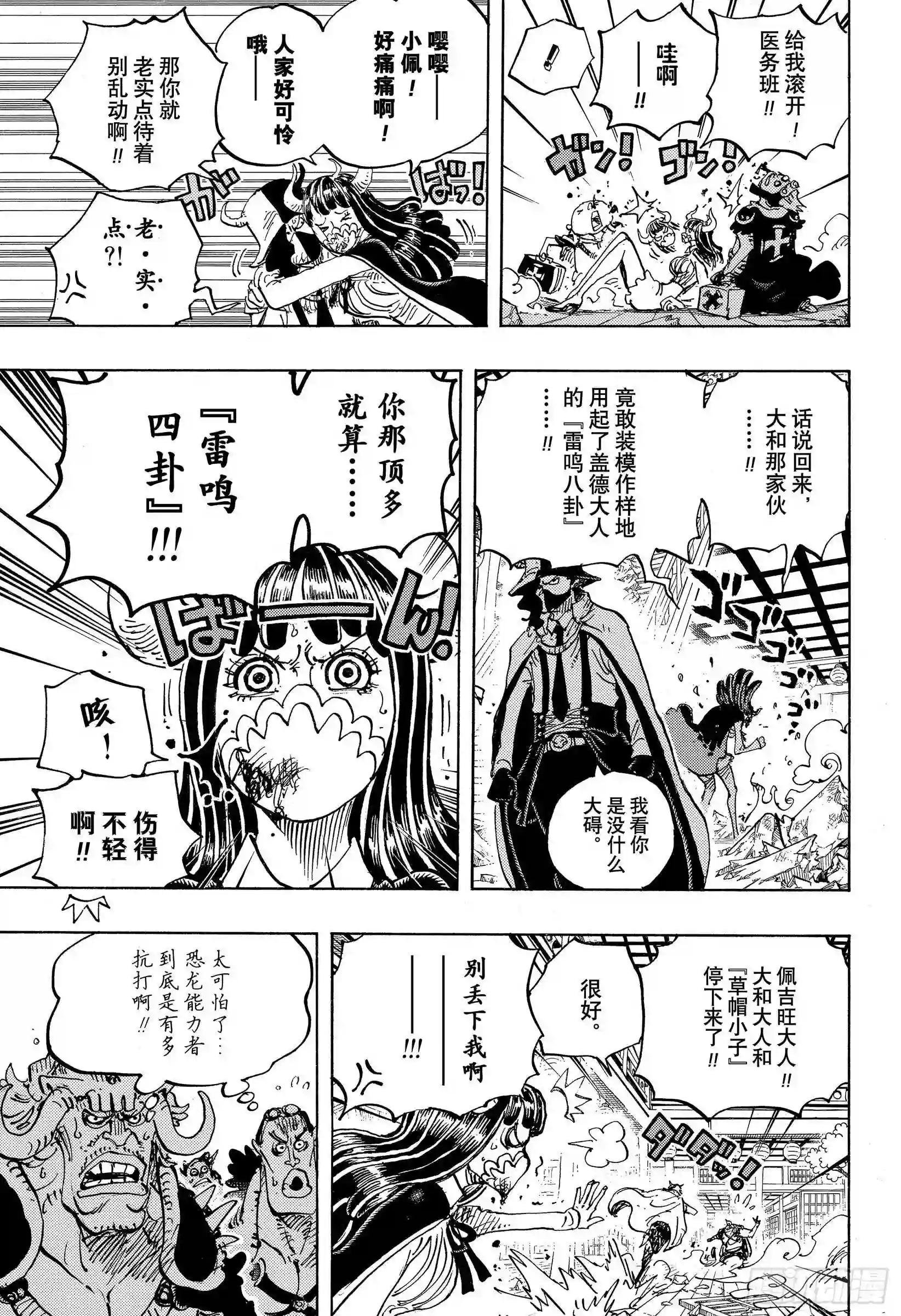 第984话 我的圣经