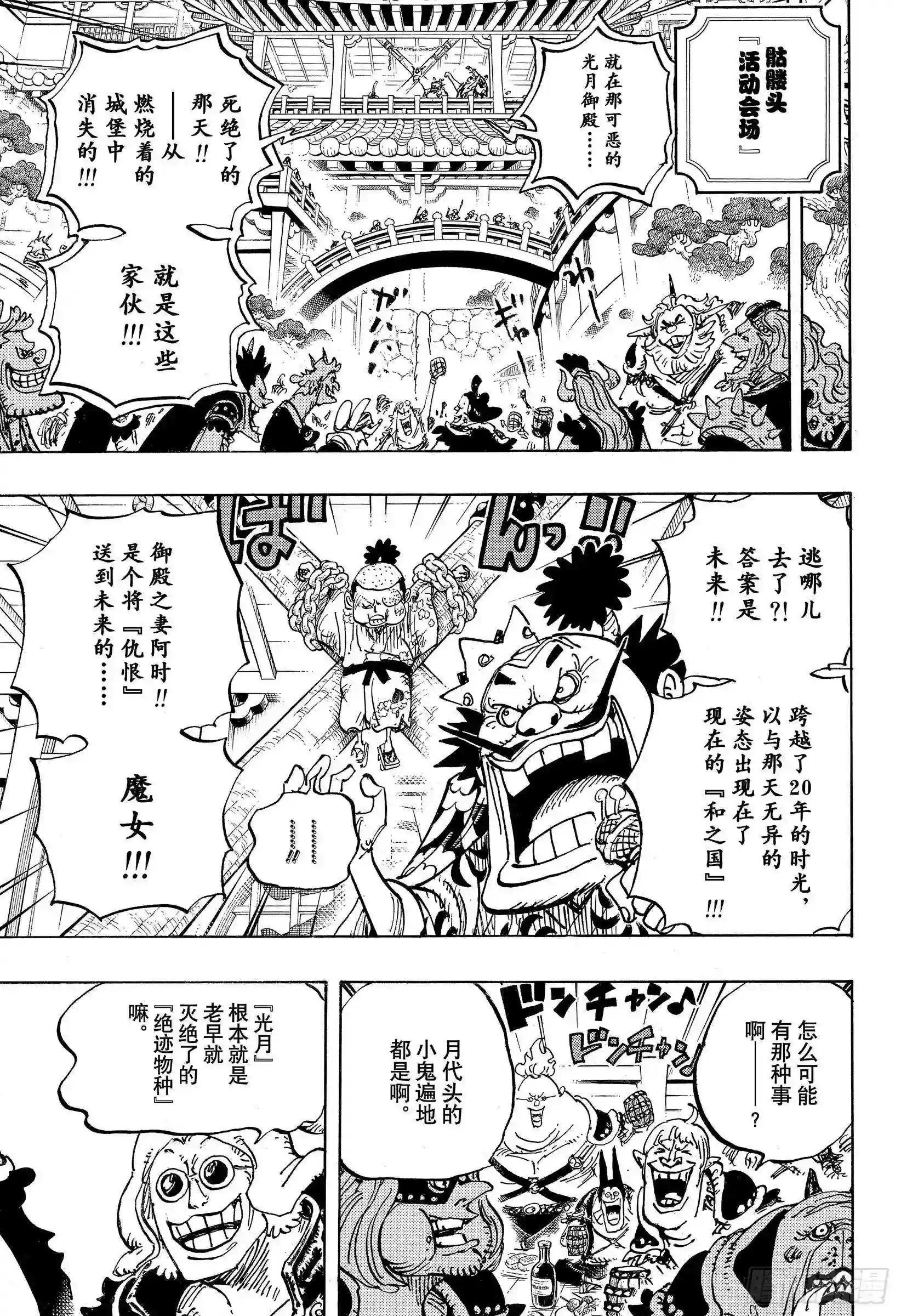 第984话 我的圣经