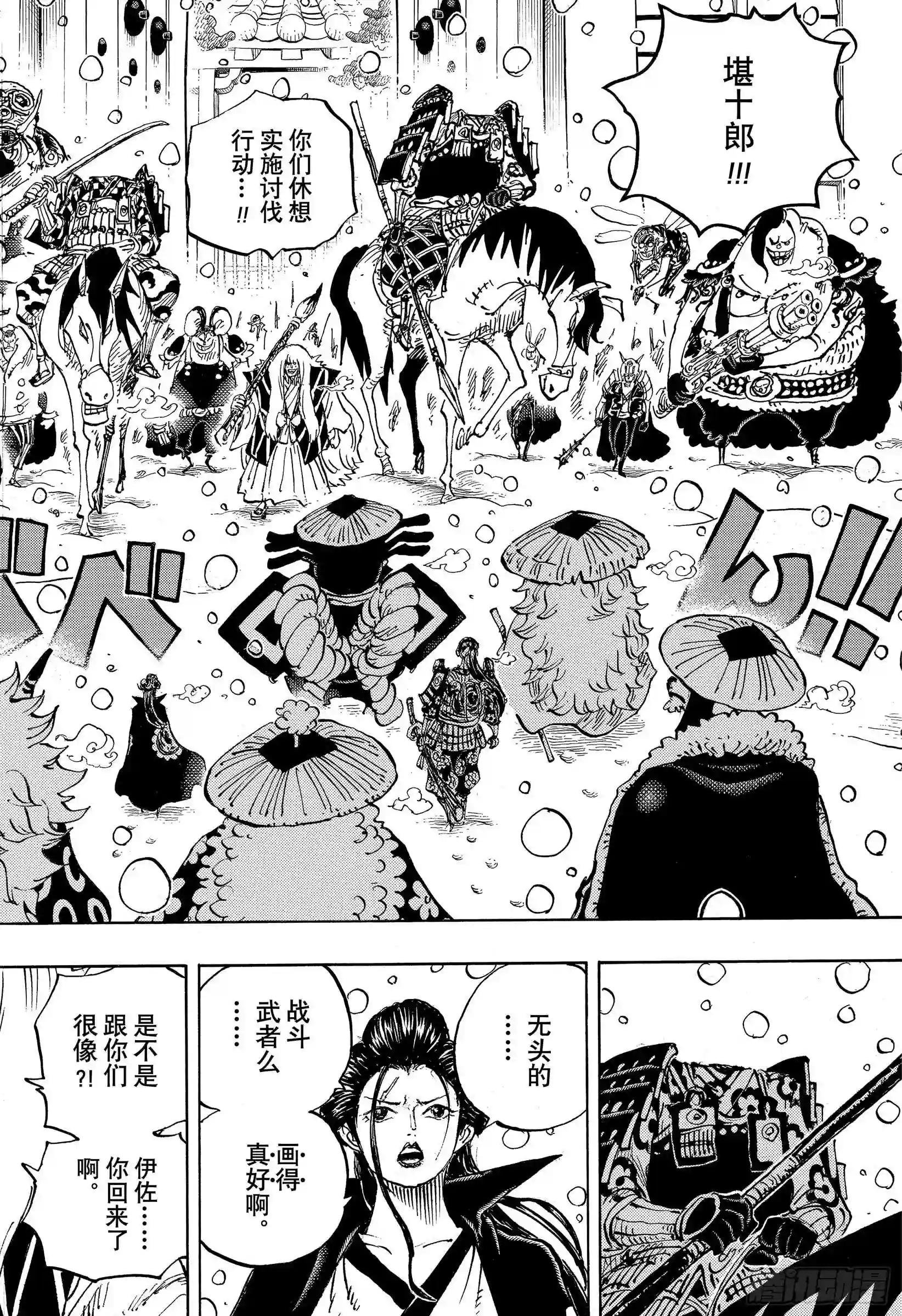 第985话 新鬼之岛计划