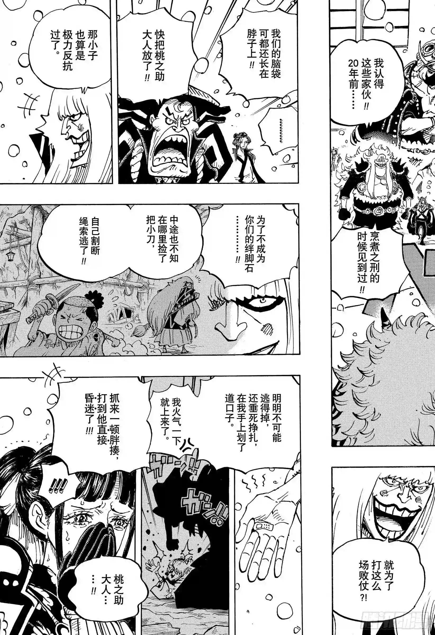 第985话 新鬼之岛计划