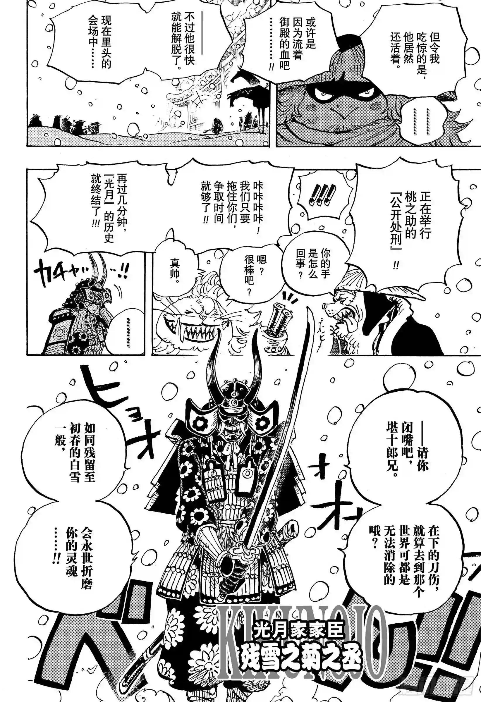 第985话 新鬼之岛计划