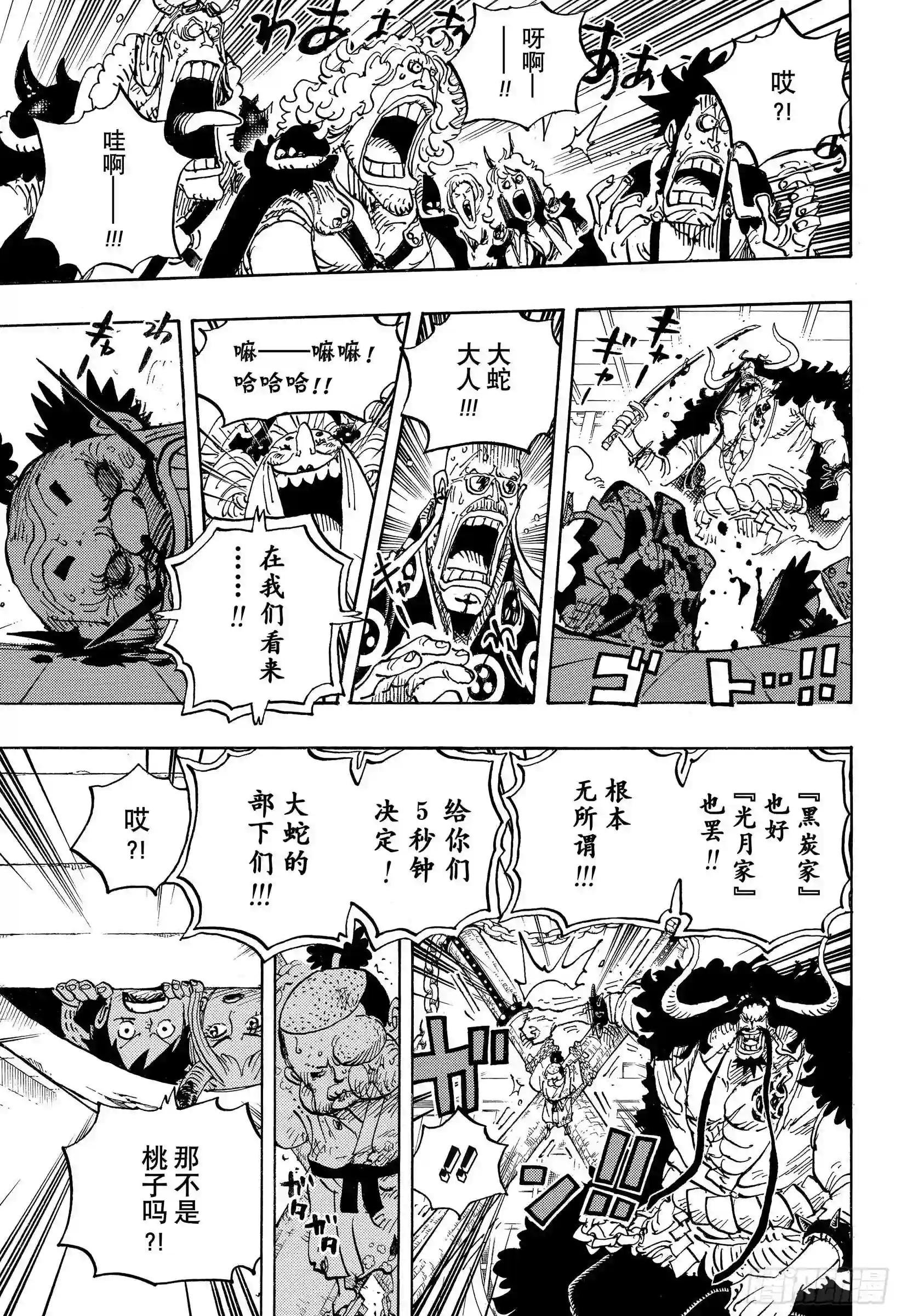 第985话 新鬼之岛计划