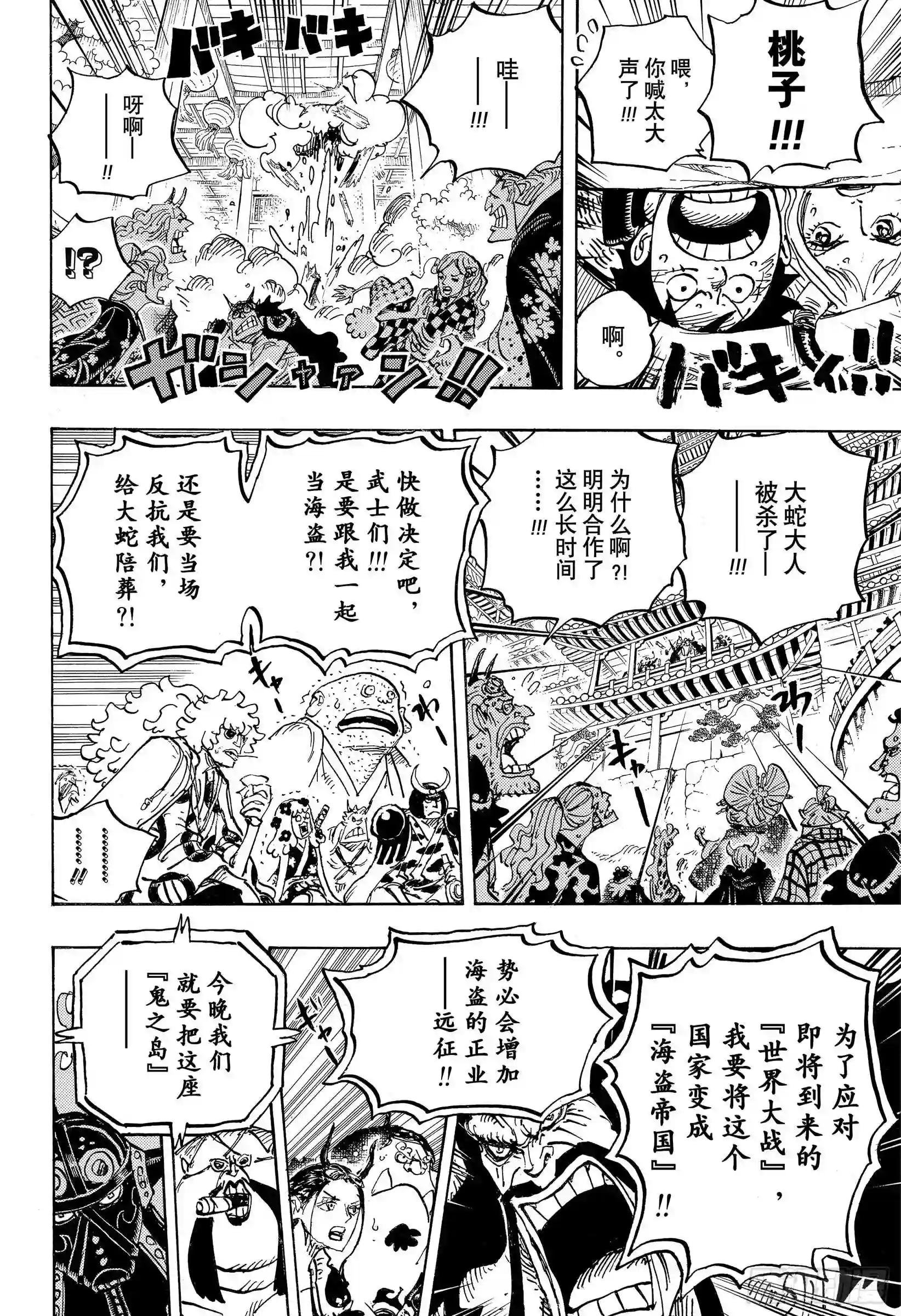 第985话 新鬼之岛计划