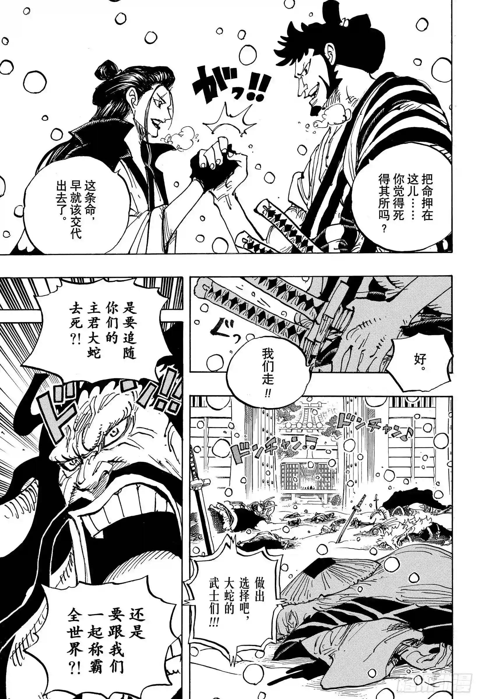 第986话 在下名为