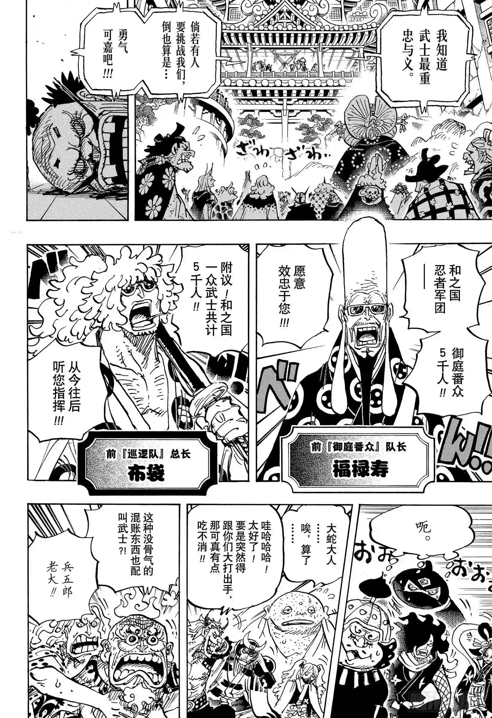 第986话 在下名为