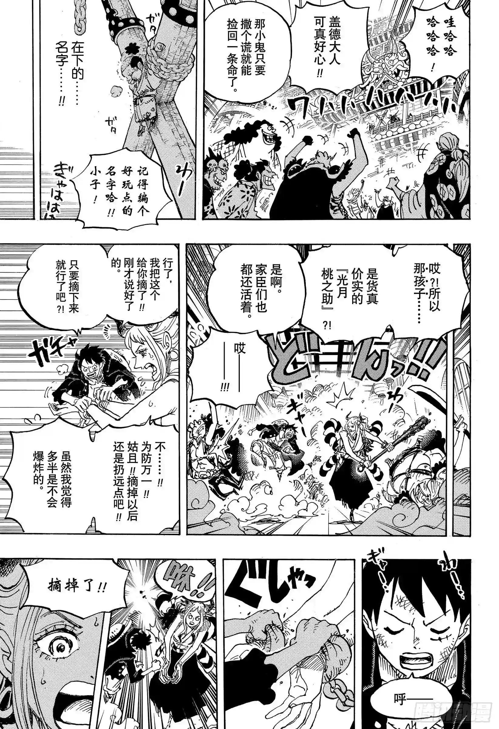 第986话 在下名为