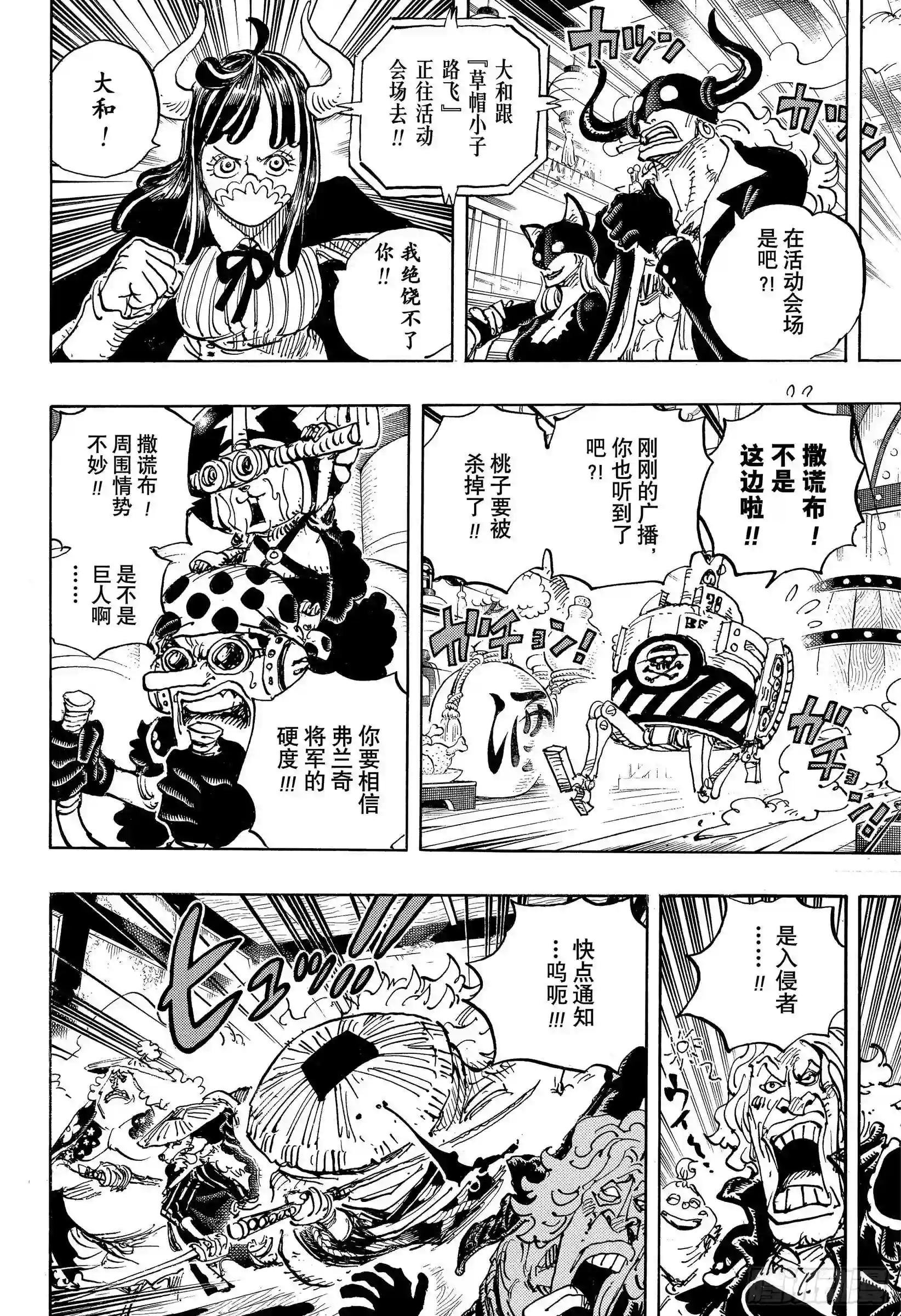 第986话 在下名为