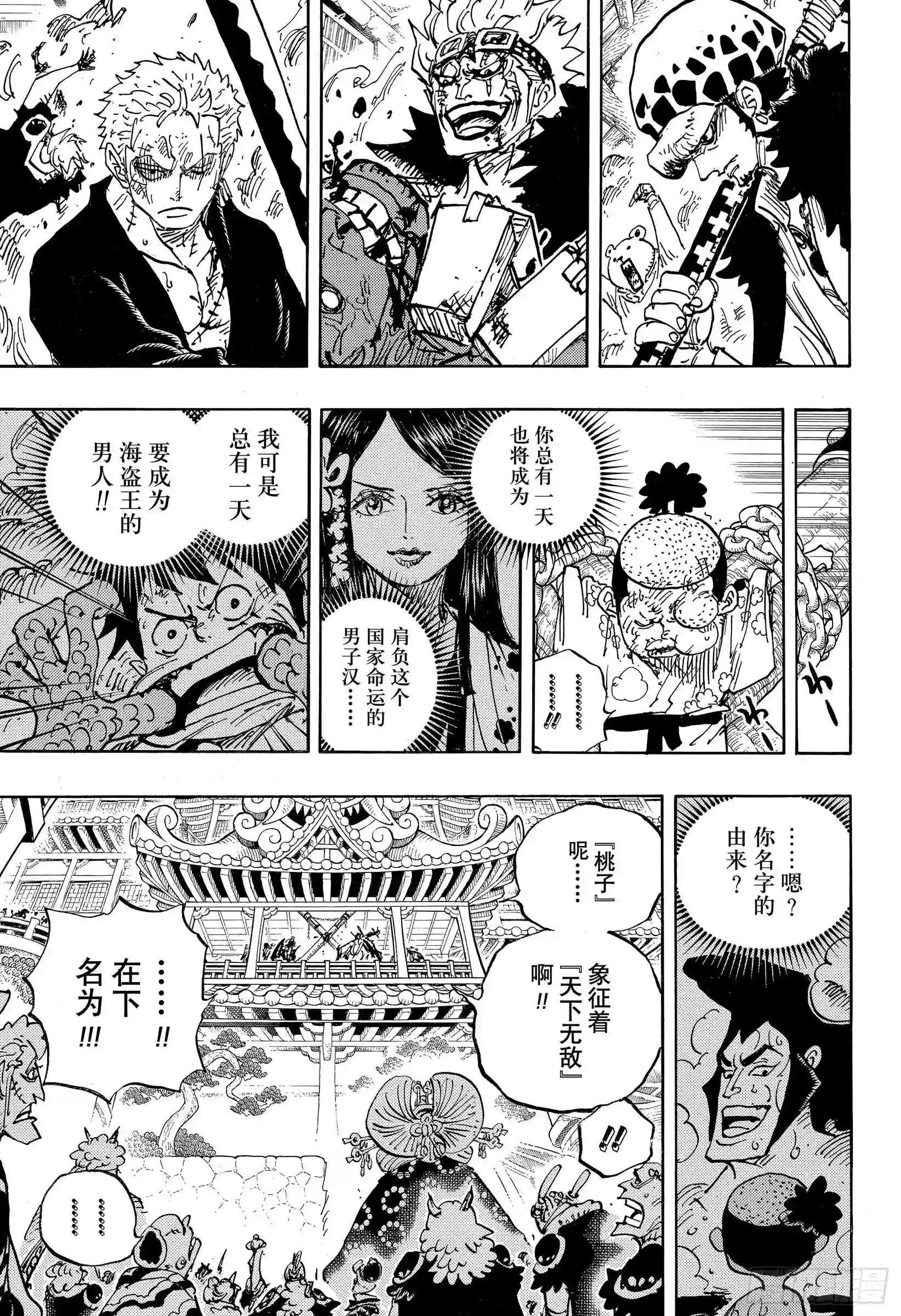第986话 在下名为