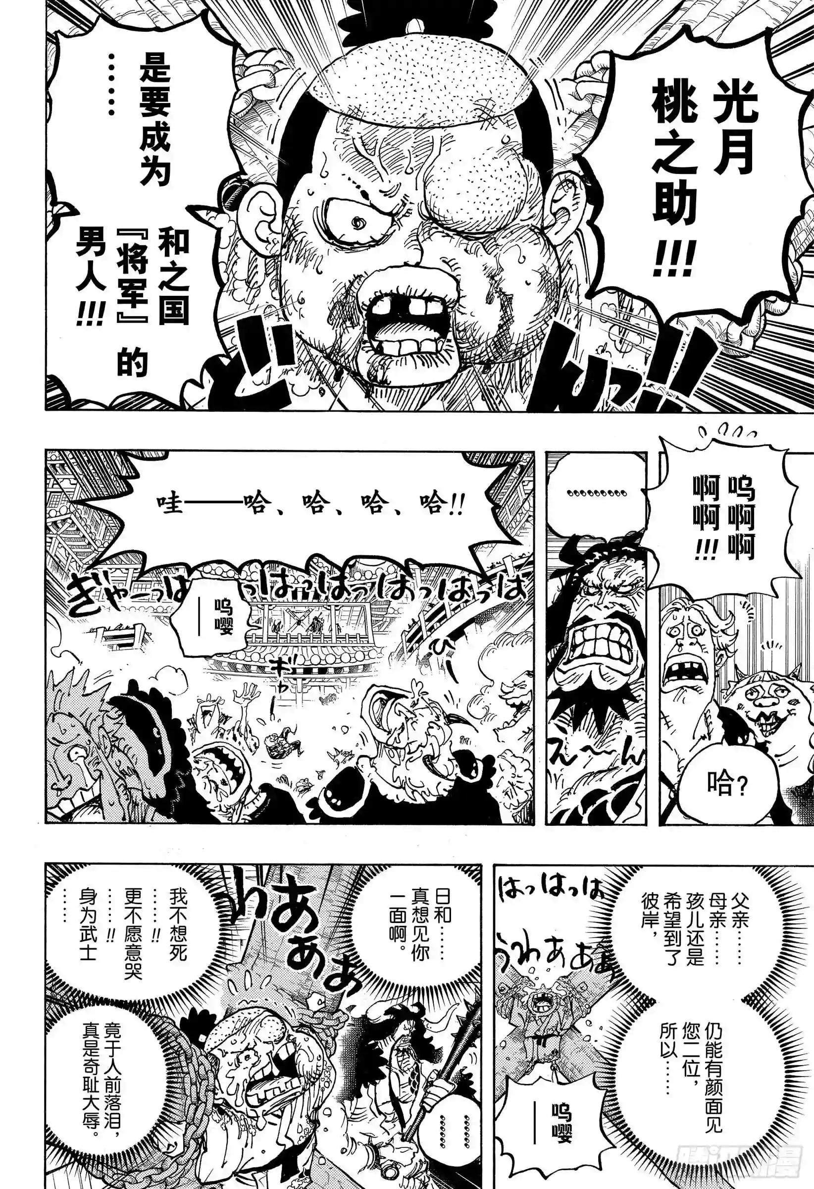 第986话 在下名为