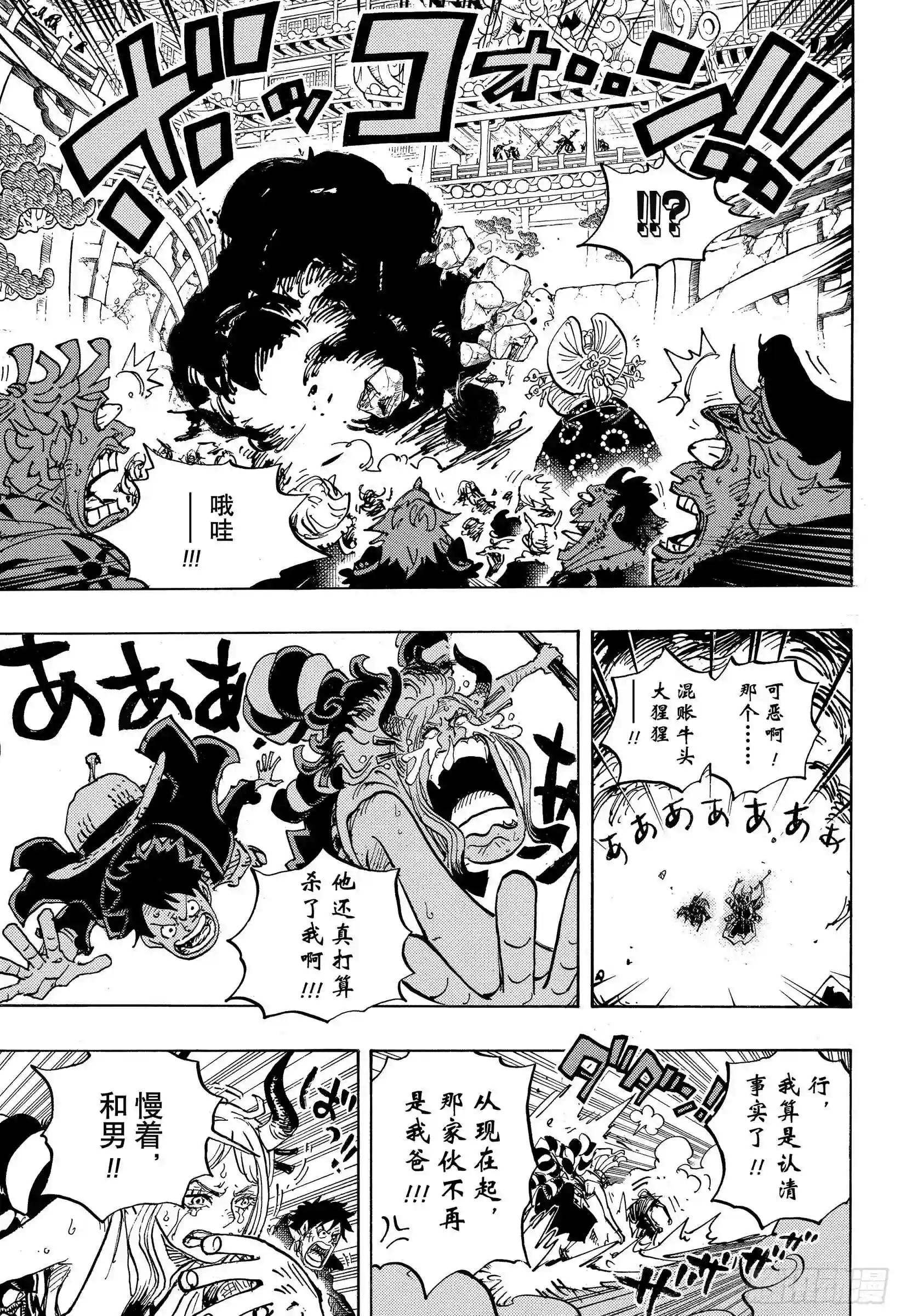 第986话 在下名为