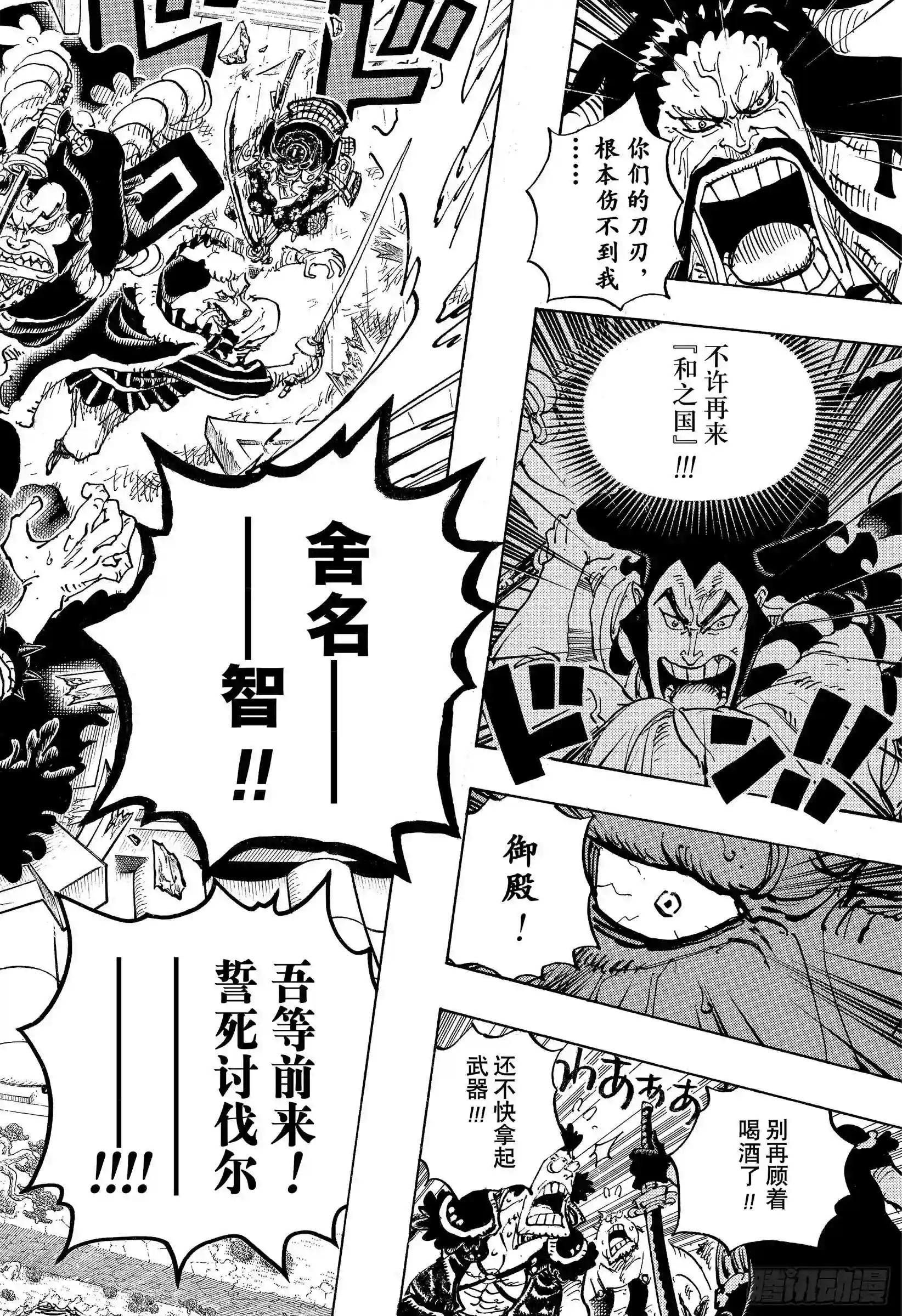 第986话 在下名为