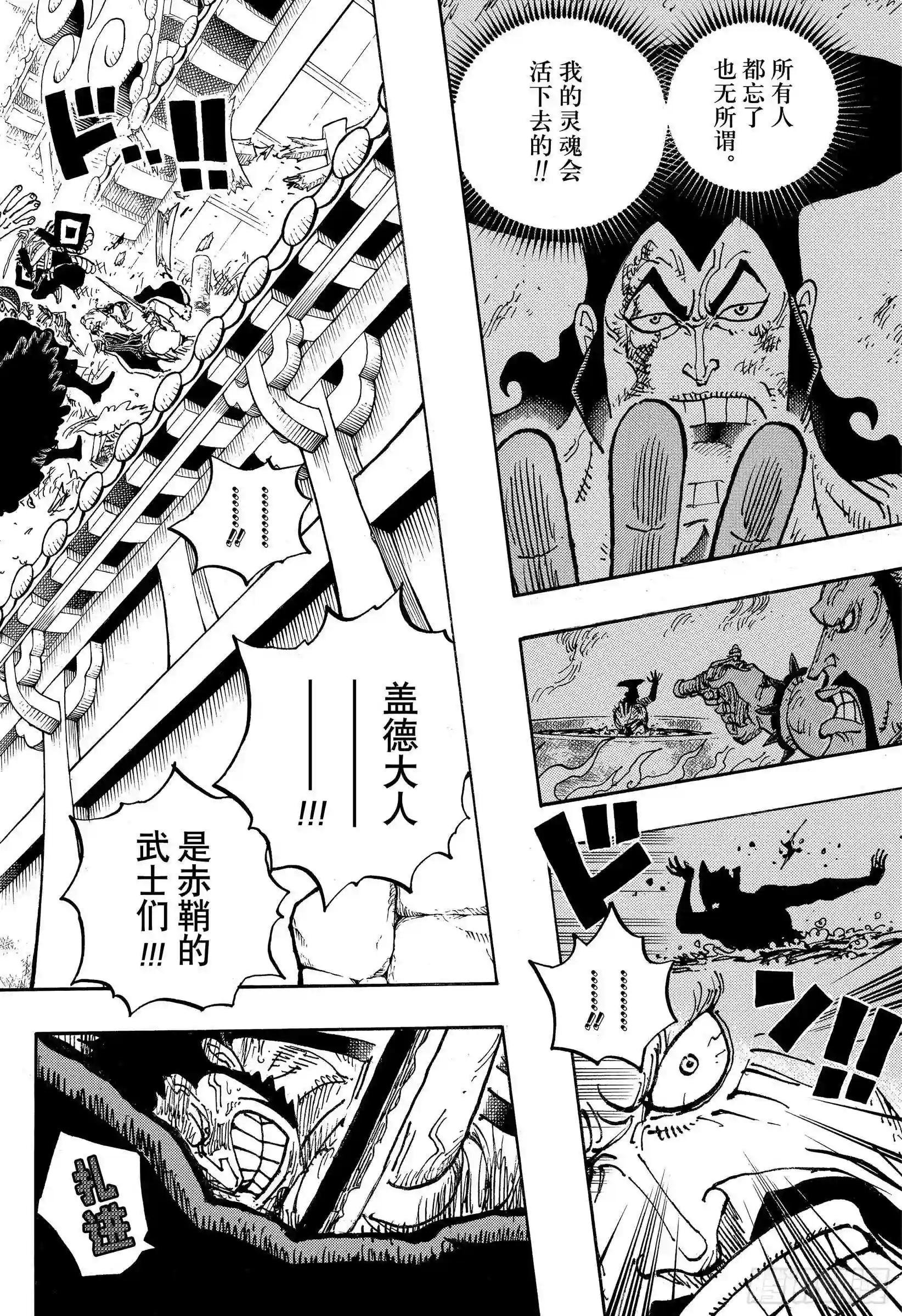第987话 忠臣锦