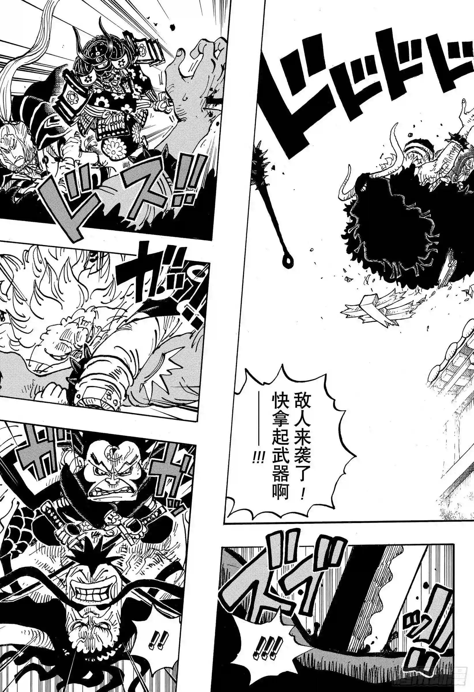 第987话 忠臣锦