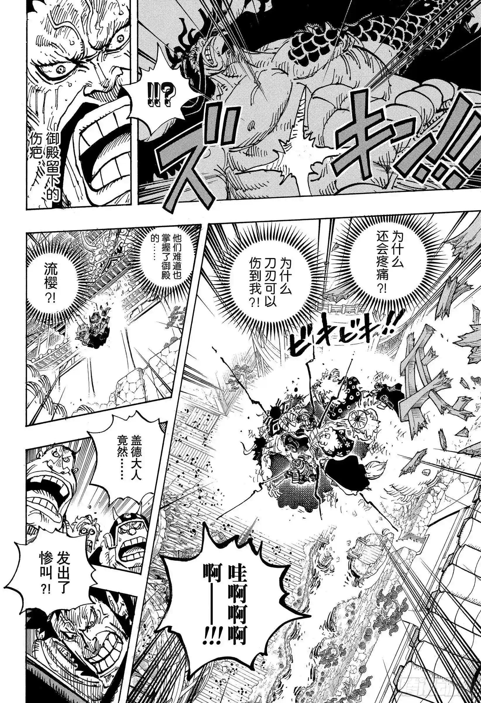 第987话 忠臣锦