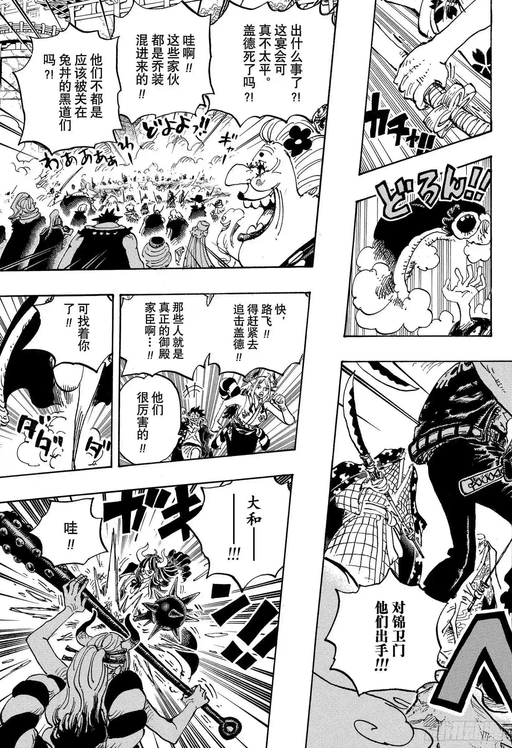 第987话 忠臣锦